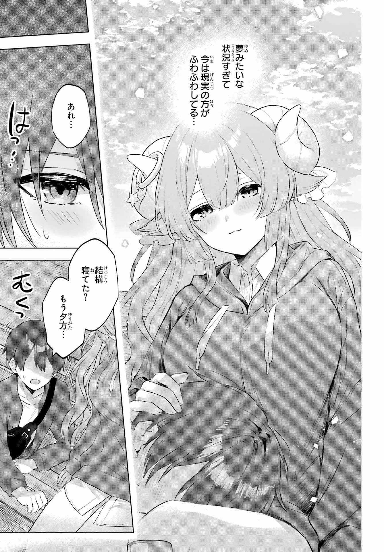 Suima-chan wa Nekashitsuketai Chapter 2 27ページ