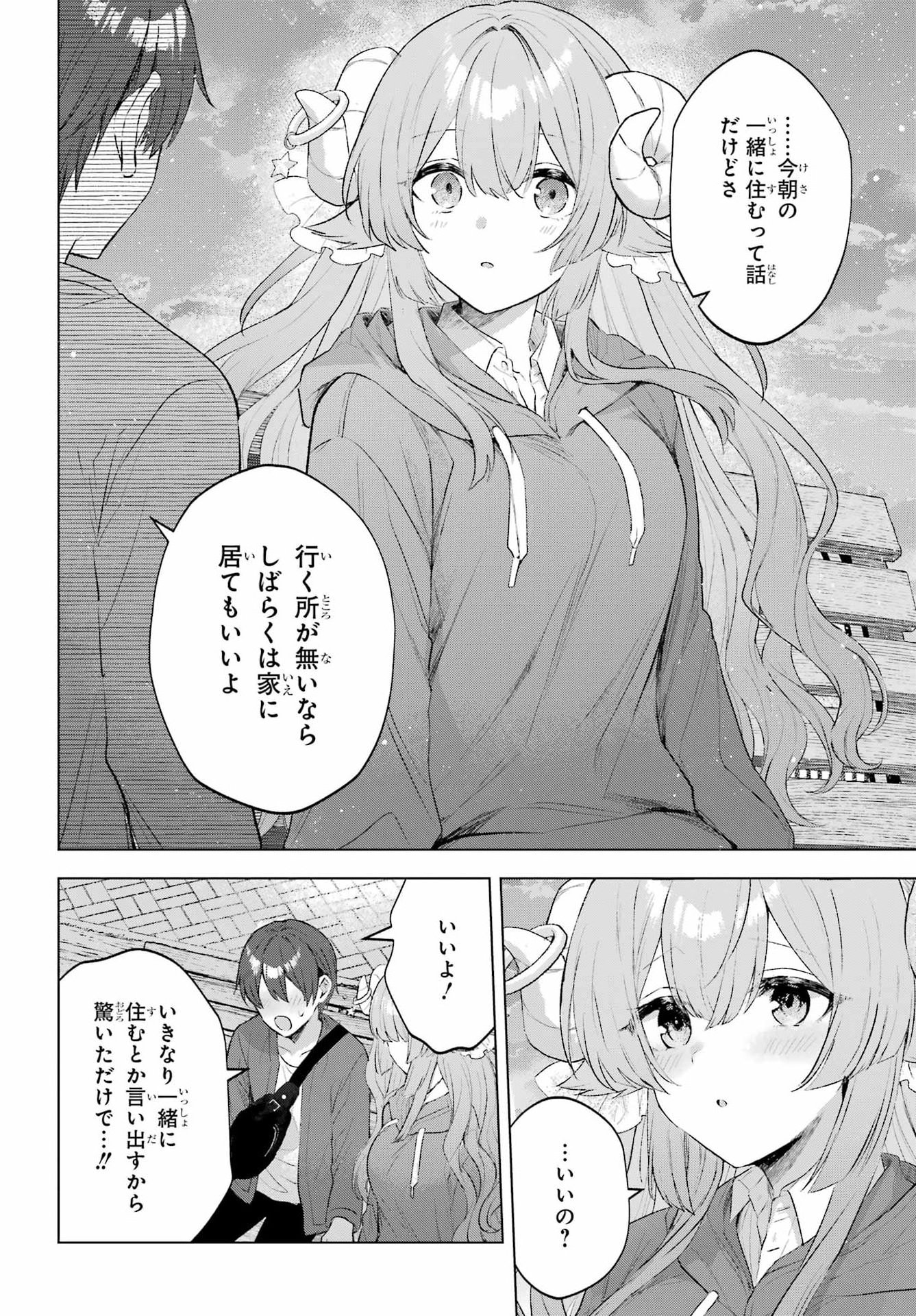 Suima-chan wa Nekashitsuketai Chapter 2 34ページ