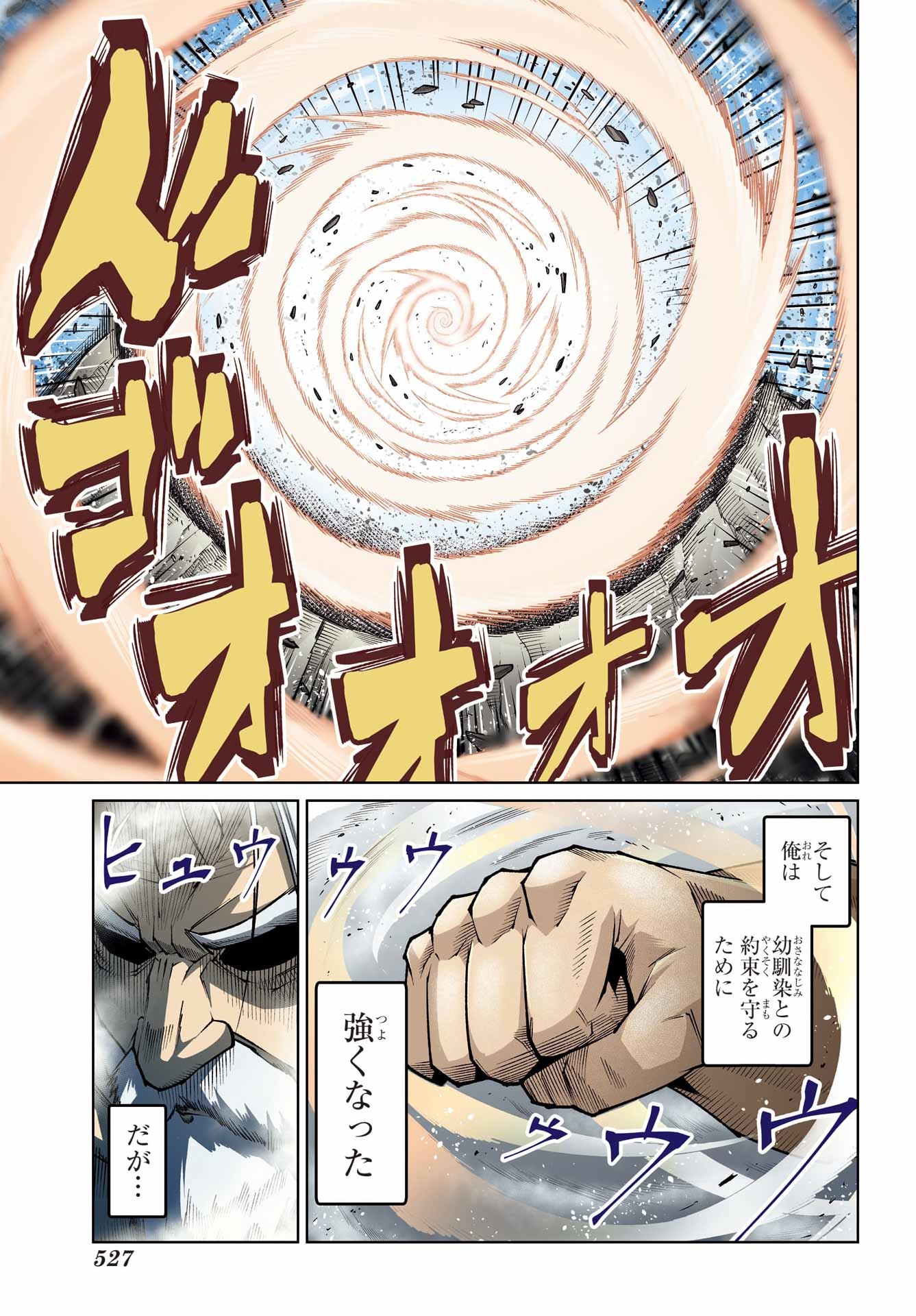 Osananajimi to no Yakusoku wo Hatasu Tame ni Hyakunen Shugyo Shita Rouyuusha, Nokori no Jumyou de Maou wo Utsu Chapter 1 1ページ