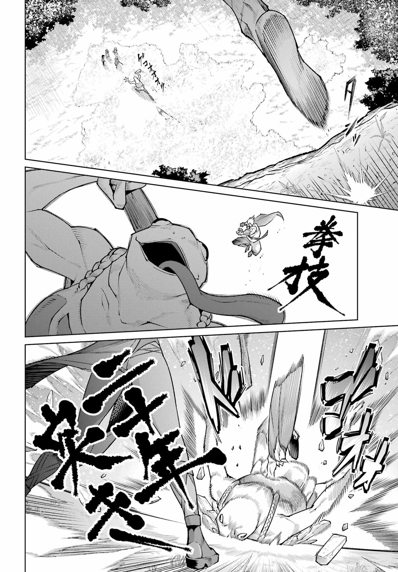 Osananajimi to no Yakusoku wo Hatasu Tame ni Hyakunen Shugyo Shita Rouyuusha, Nokori no Jumyou de Maou wo Utsu Chapter 1 12ページ