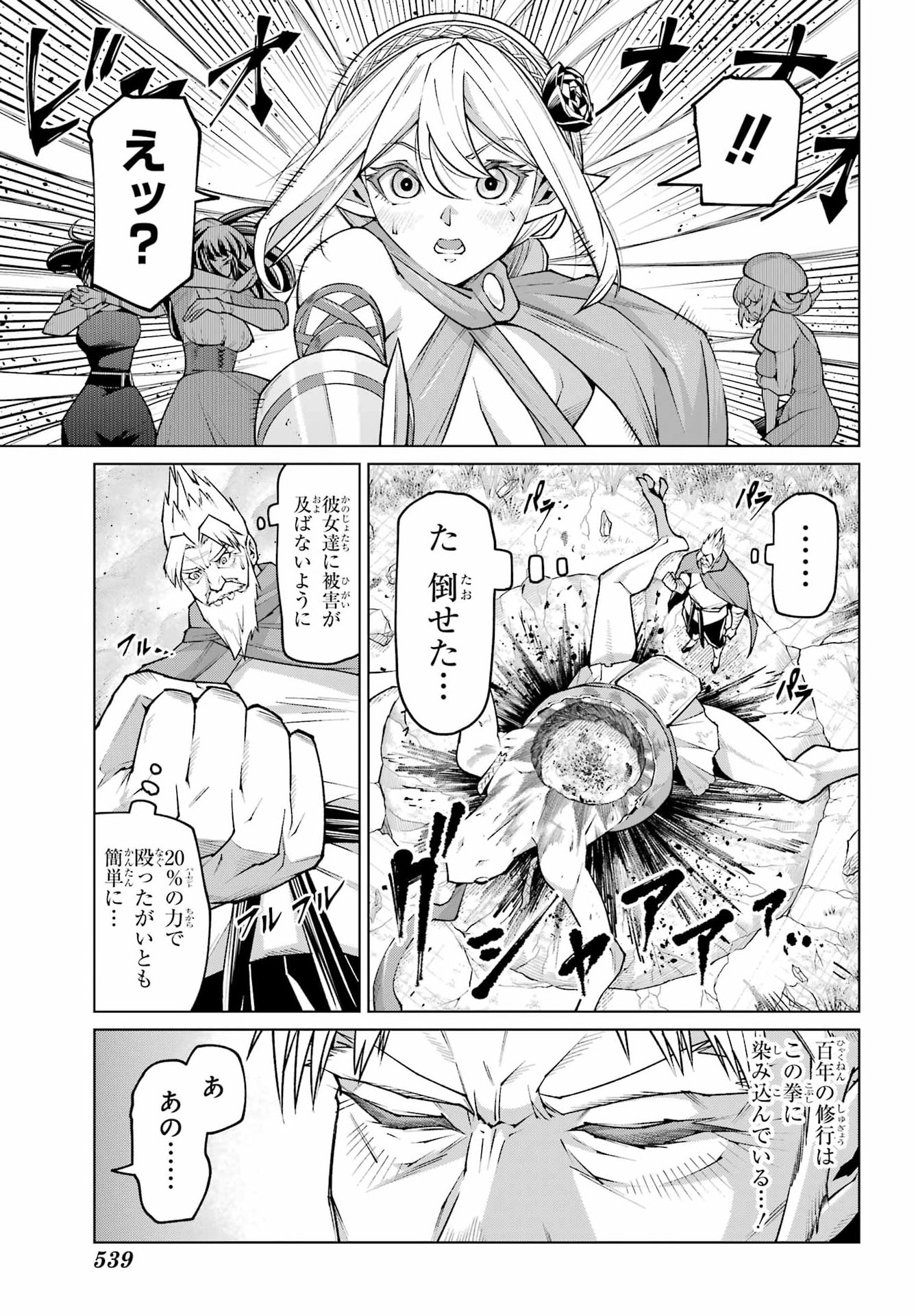 Osananajimi to no Yakusoku wo Hatasu Tame ni Hyakunen Shugyo Shita Rouyuusha, Nokori no Jumyou de Maou wo Utsu Chapter 1 13ページ