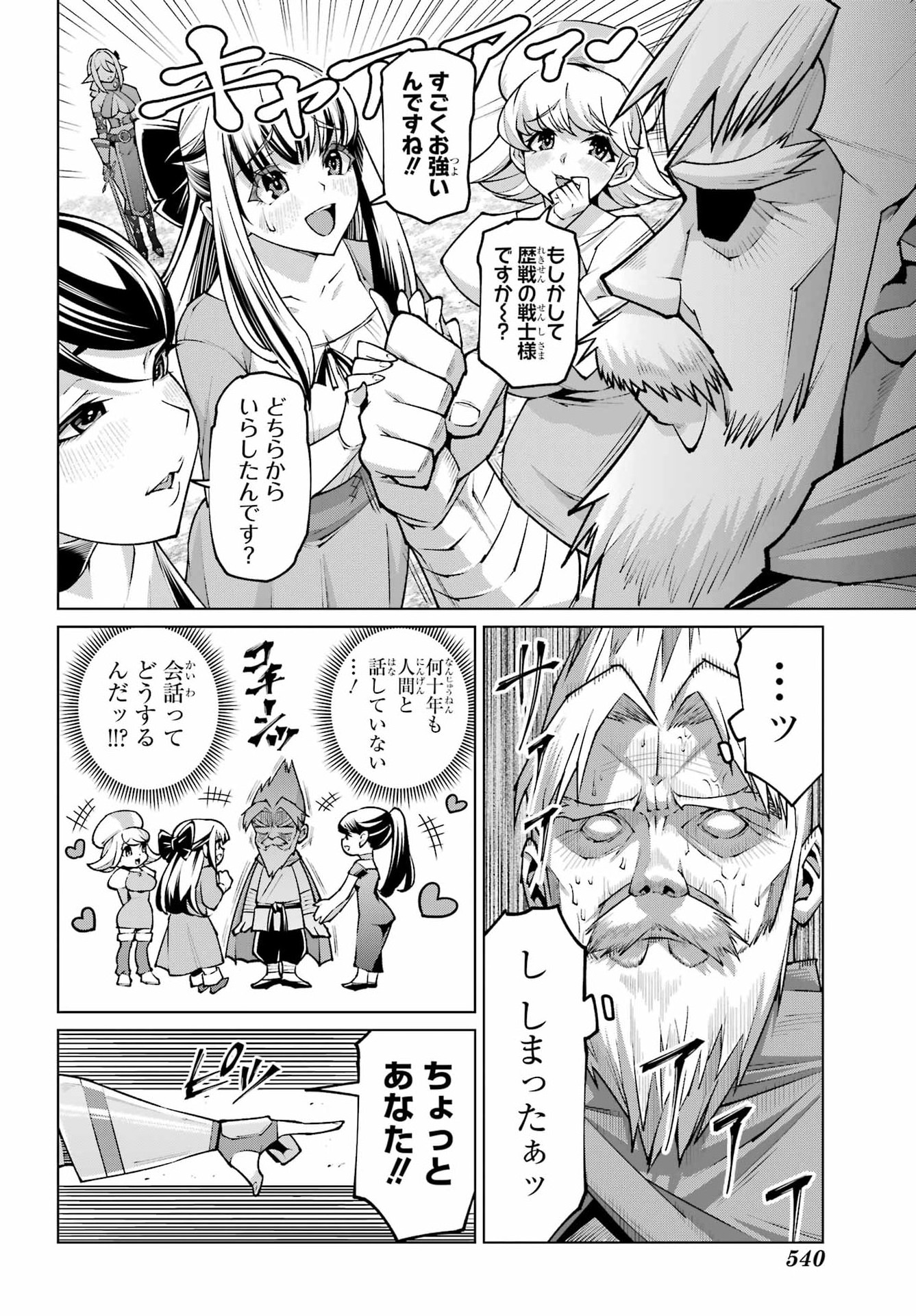 Osananajimi to no Yakusoku wo Hatasu Tame ni Hyakunen Shugyo Shita Rouyuusha, Nokori no Jumyou de Maou wo Utsu Chapter 1 14ページ