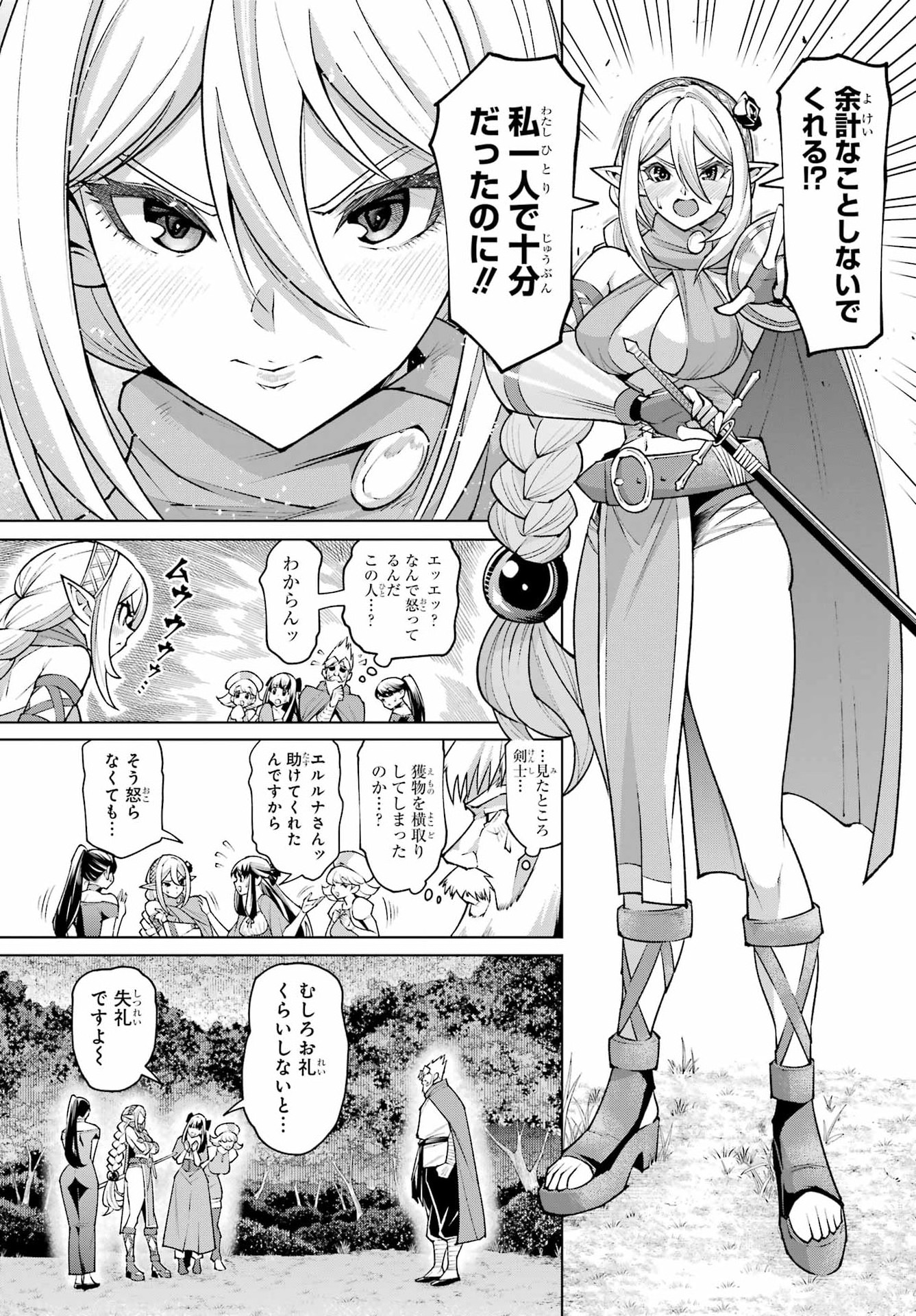 Osananajimi to no Yakusoku wo Hatasu Tame ni Hyakunen Shugyo Shita Rouyuusha, Nokori no Jumyou de Maou wo Utsu Chapter 1 15ページ