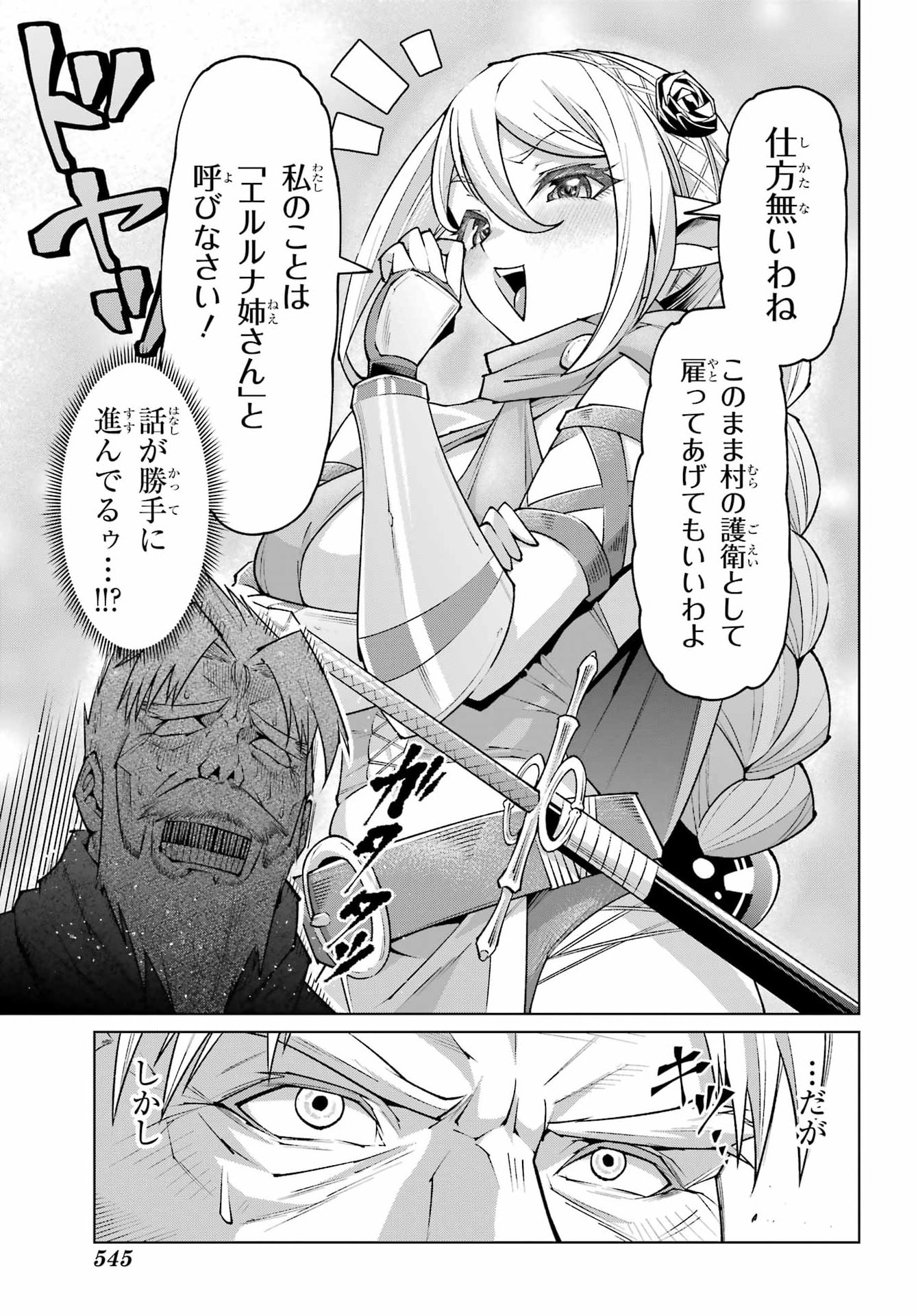 Osananajimi to no Yakusoku wo Hatasu Tame ni Hyakunen Shugyo Shita Rouyuusha, Nokori no Jumyou de Maou wo Utsu Chapter 1 19ページ
