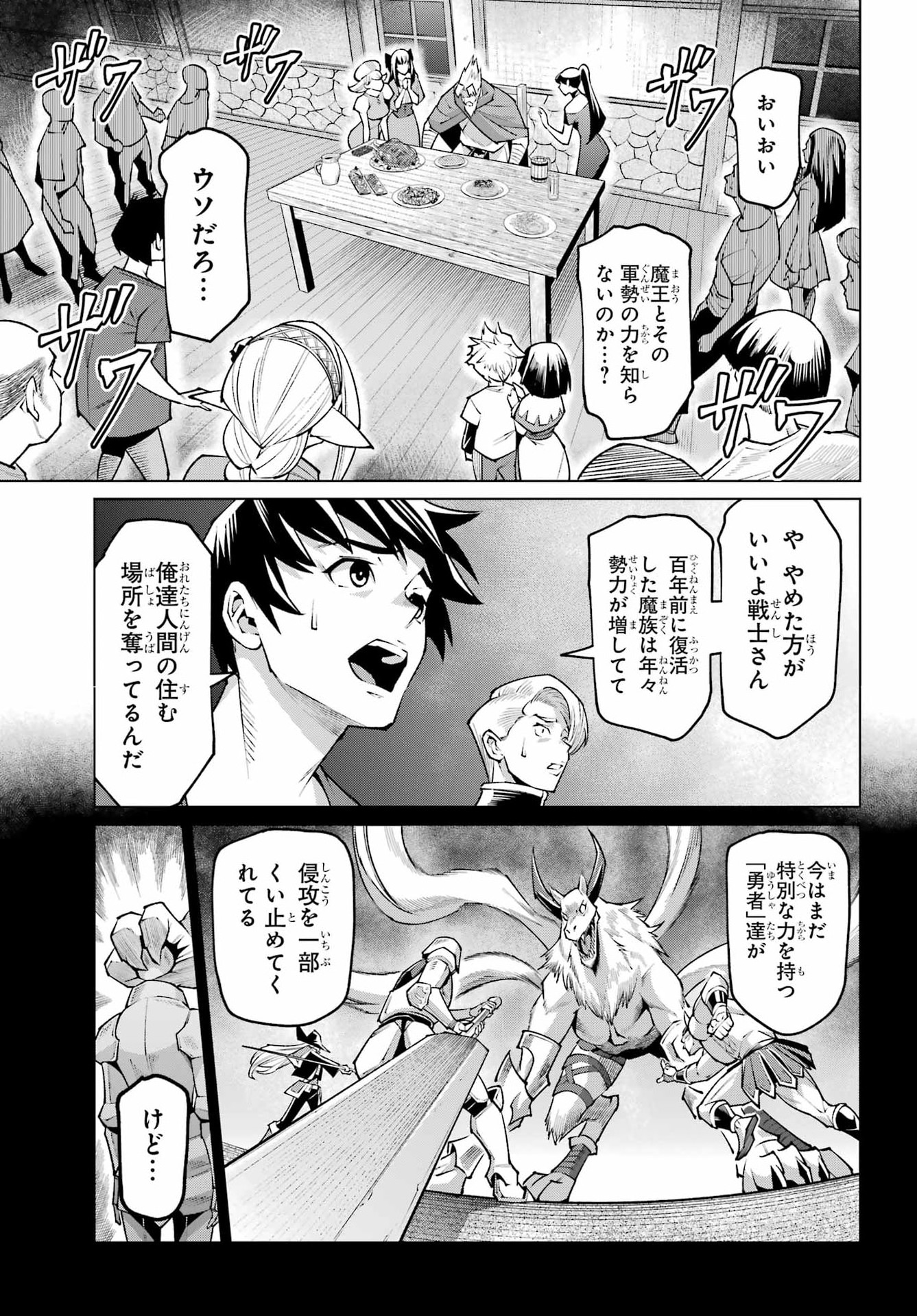 Osananajimi to no Yakusoku wo Hatasu Tame ni Hyakunen Shugyo Shita Rouyuusha, Nokori no Jumyou de Maou wo Utsu Chapter 1 21ページ