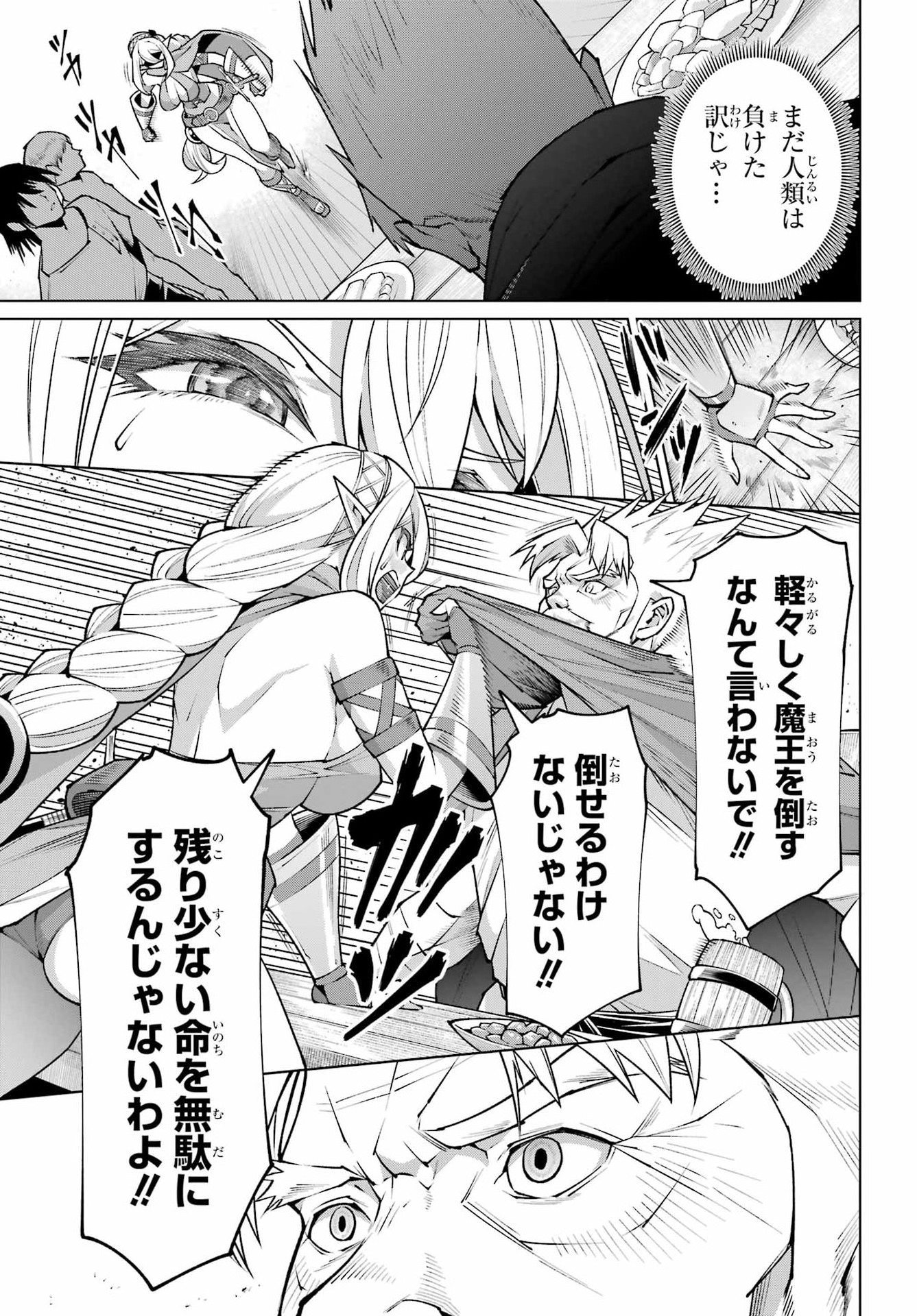 Osananajimi to no Yakusoku wo Hatasu Tame ni Hyakunen Shugyo Shita Rouyuusha, Nokori no Jumyou de Maou wo Utsu Chapter 1 23ページ