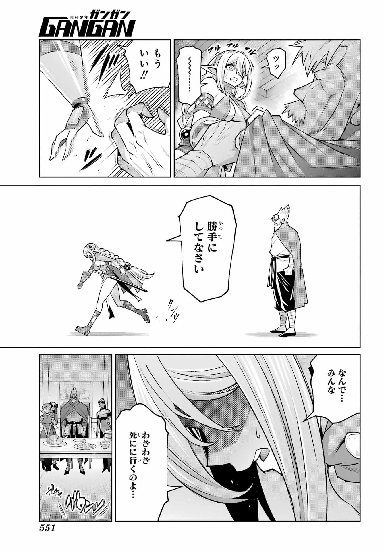 Osananajimi to no Yakusoku wo Hatasu Tame ni Hyakunen Shugyo Shita Rouyuusha, Nokori no Jumyou de Maou wo Utsu Chapter 1 25ページ
