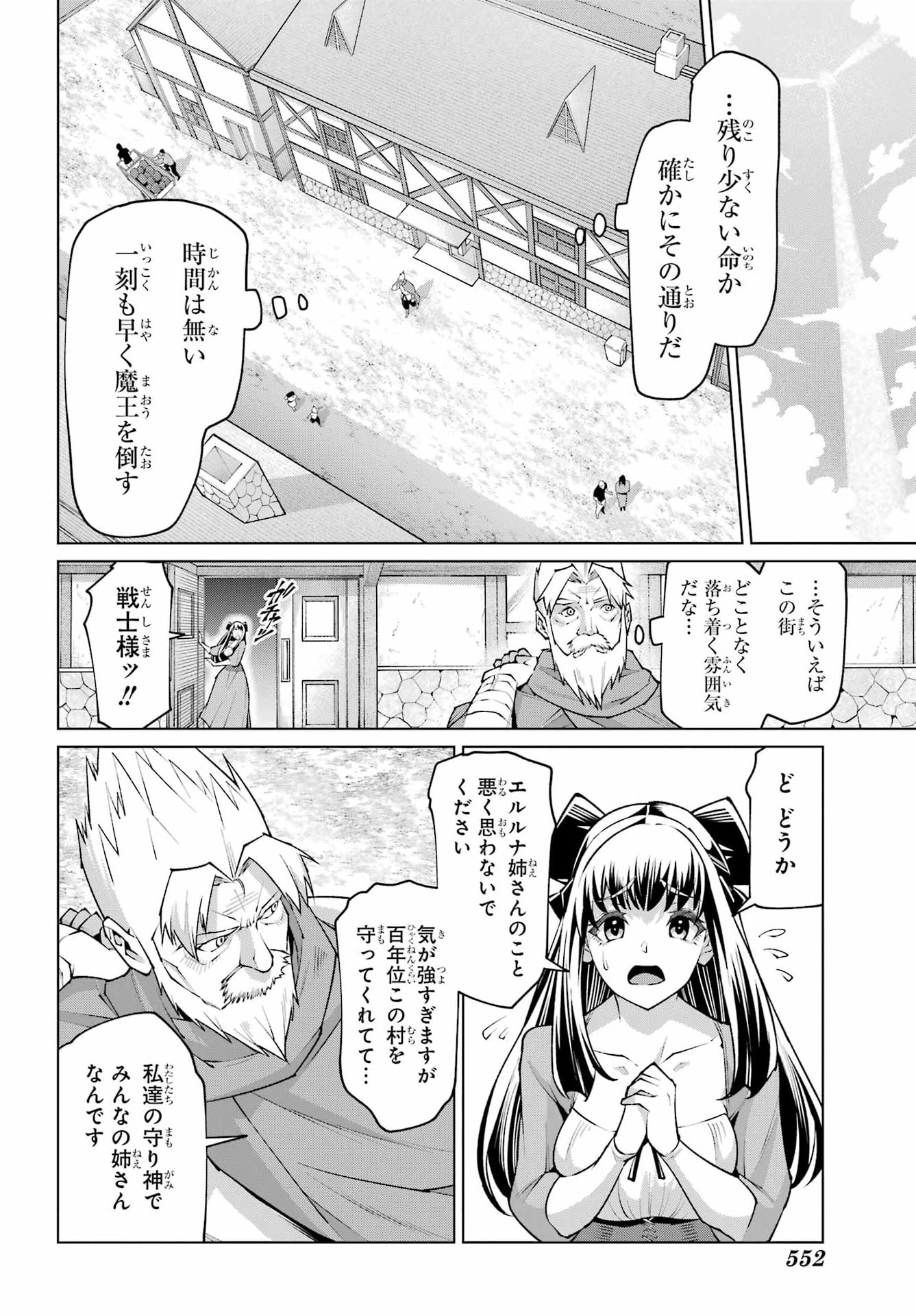 Osananajimi to no Yakusoku wo Hatasu Tame ni Hyakunen Shugyo Shita Rouyuusha, Nokori no Jumyou de Maou wo Utsu Chapter 1 26ページ