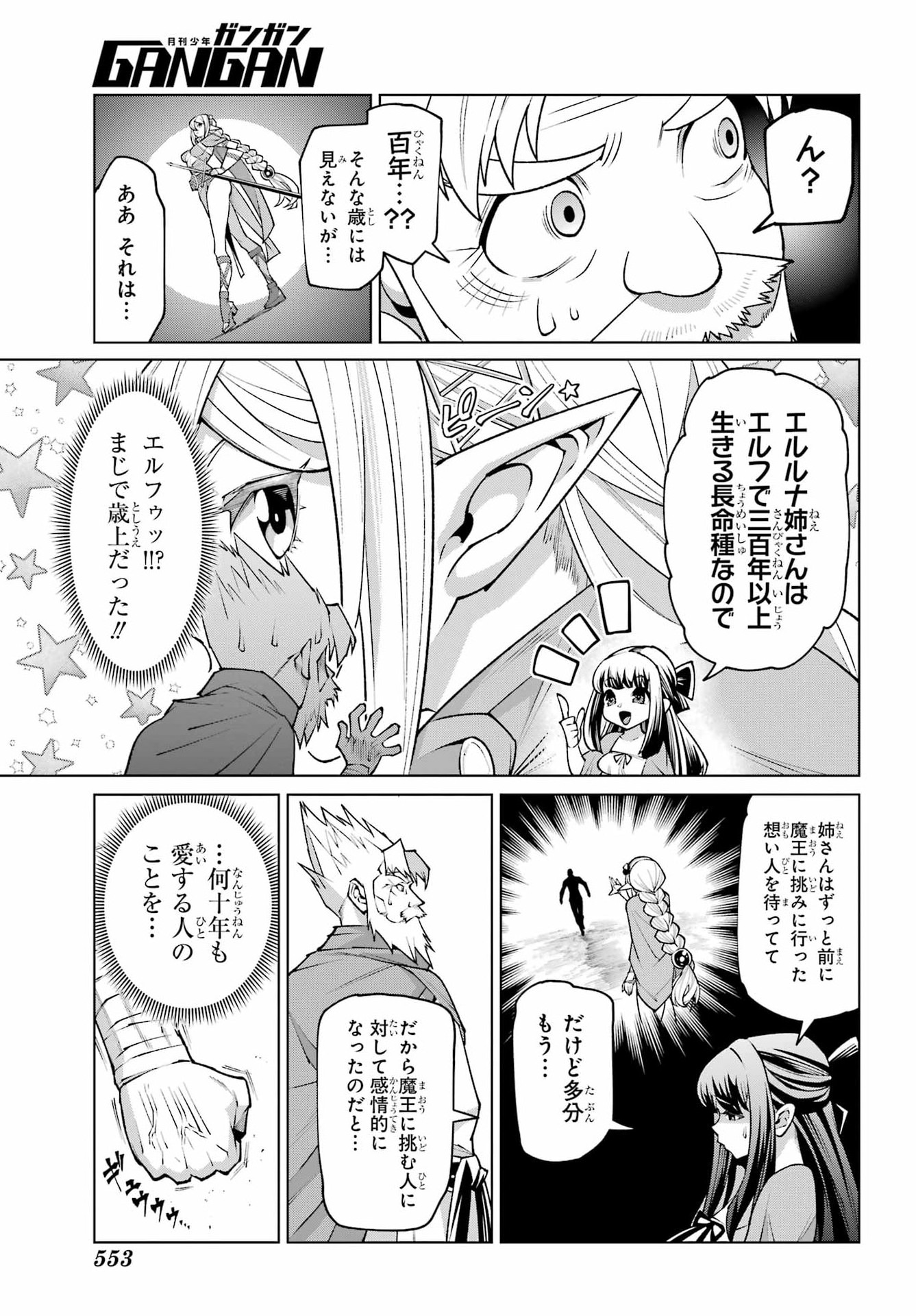 Osananajimi to no Yakusoku wo Hatasu Tame ni Hyakunen Shugyo Shita Rouyuusha, Nokori no Jumyou de Maou wo Utsu Chapter 1 27ページ