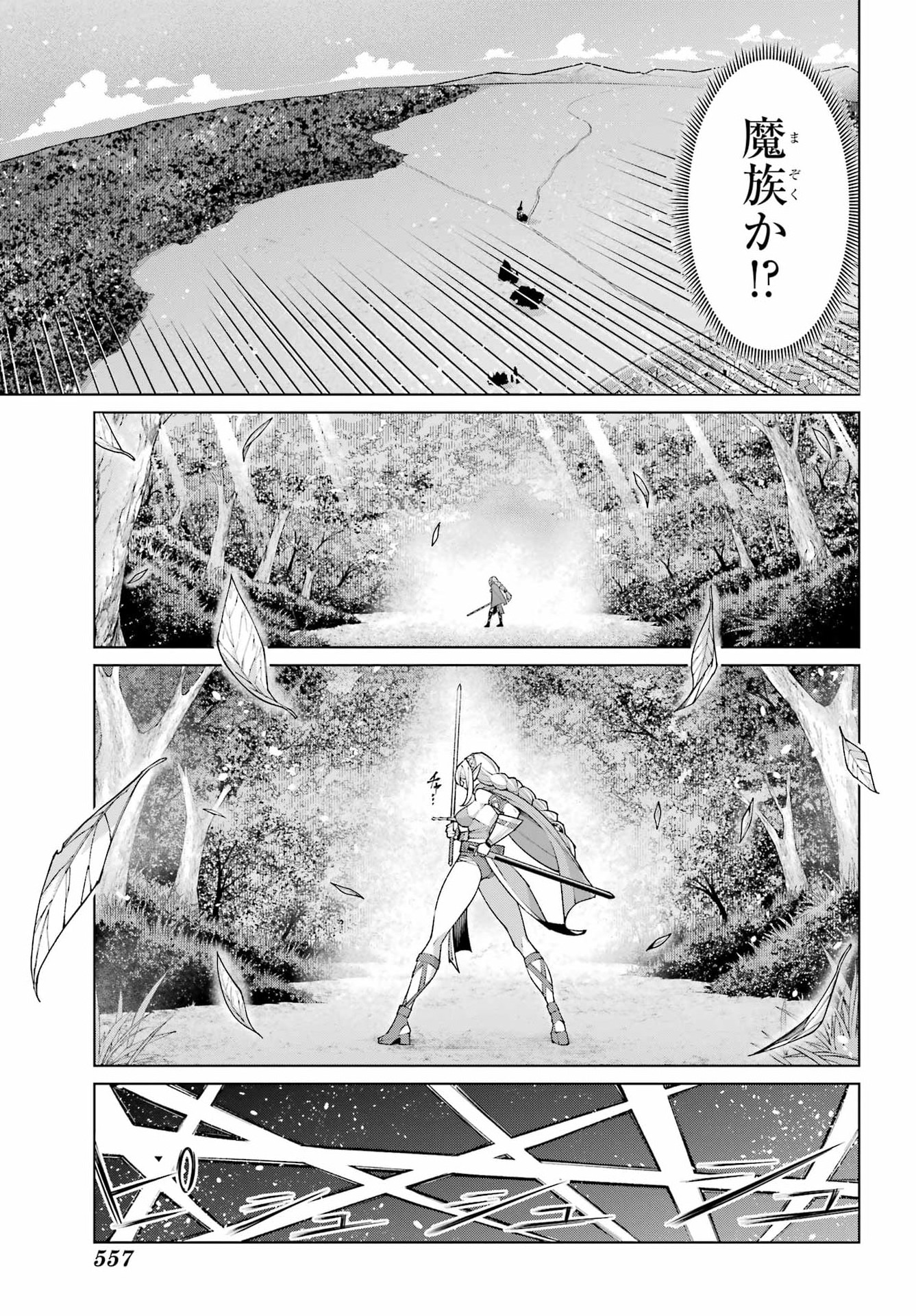 Osananajimi to no Yakusoku wo Hatasu Tame ni Hyakunen Shugyo Shita Rouyuusha, Nokori no Jumyou de Maou wo Utsu Chapter 1 31ページ