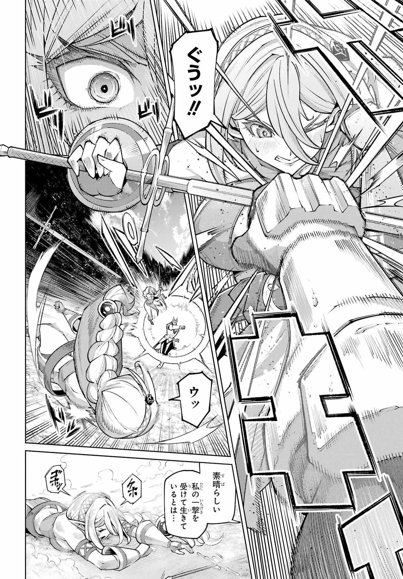 Osananajimi to no Yakusoku wo Hatasu Tame ni Hyakunen Shugyo Shita Rouyuusha, Nokori no Jumyou de Maou wo Utsu Chapter 1 34ページ
