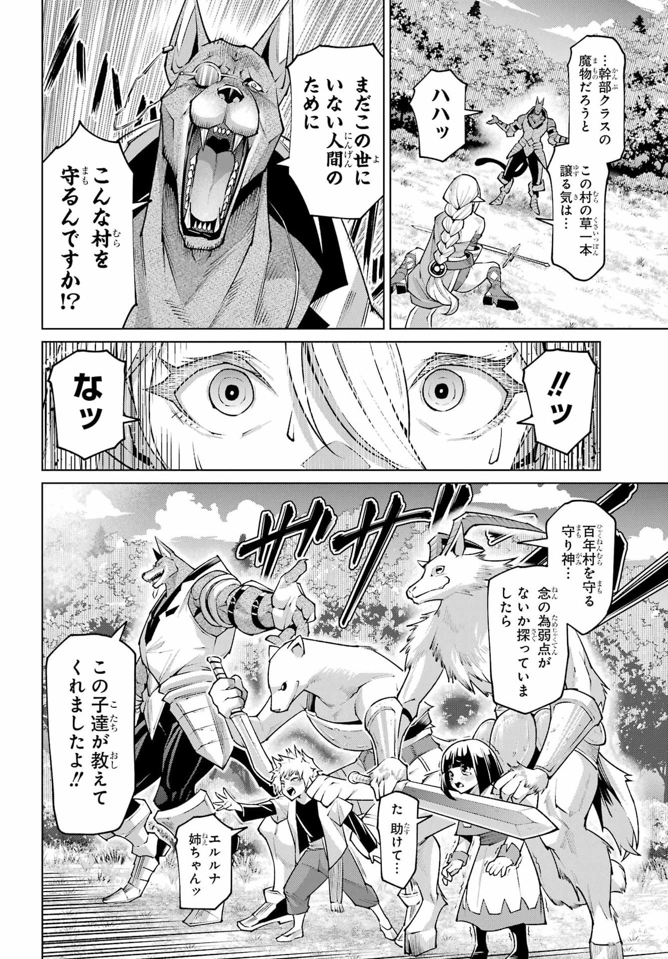 Osananajimi to no Yakusoku wo Hatasu Tame ni Hyakunen Shugyo Shita Rouyuusha, Nokori no Jumyou de Maou wo Utsu Chapter 1 36ページ