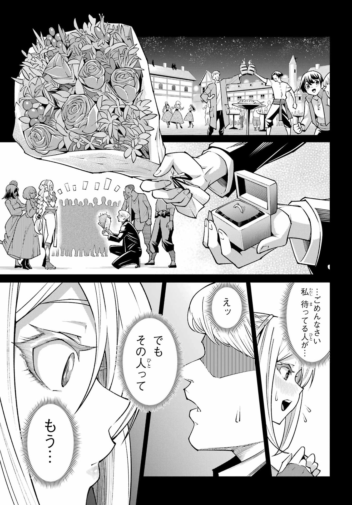 Osananajimi to no Yakusoku wo Hatasu Tame ni Hyakunen Shugyo Shita Rouyuusha, Nokori no Jumyou de Maou wo Utsu Chapter 1 39ページ