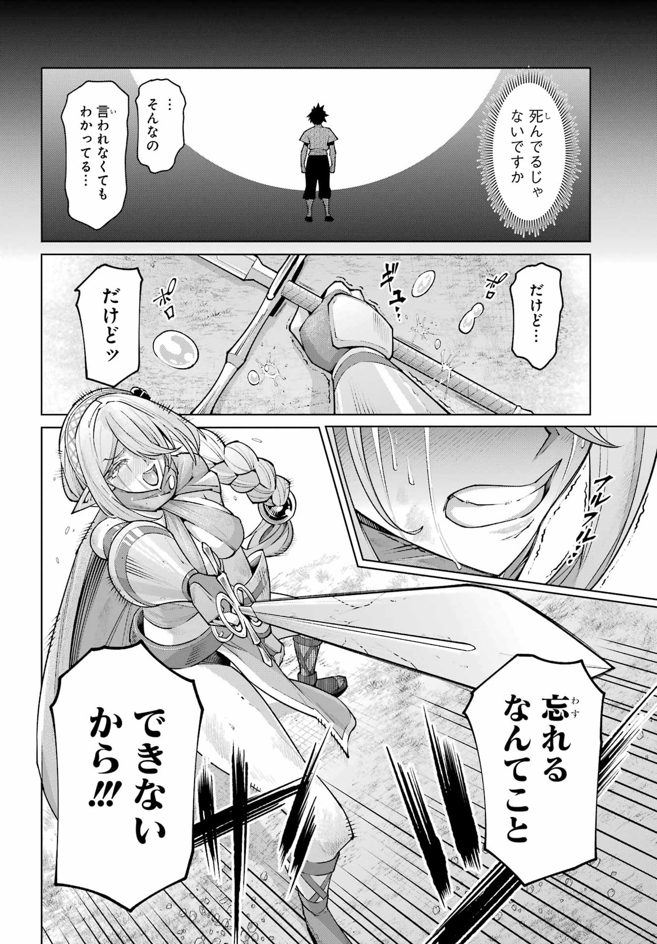Osananajimi to no Yakusoku wo Hatasu Tame ni Hyakunen Shugyo Shita Rouyuusha, Nokori no Jumyou de Maou wo Utsu Chapter 1 40ページ