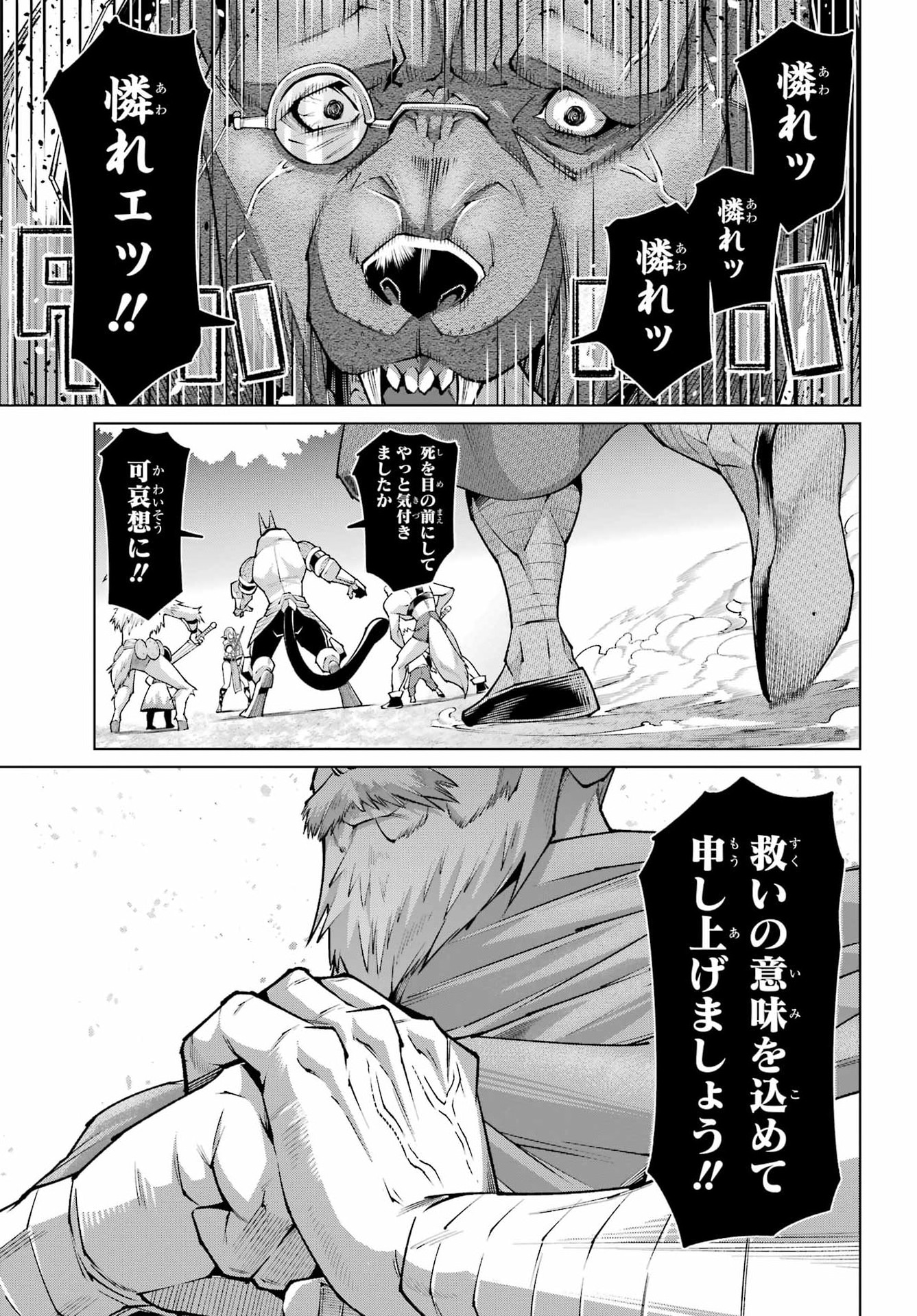 Osananajimi to no Yakusoku wo Hatasu Tame ni Hyakunen Shugyo Shita Rouyuusha, Nokori no Jumyou de Maou wo Utsu Chapter 1 41ページ