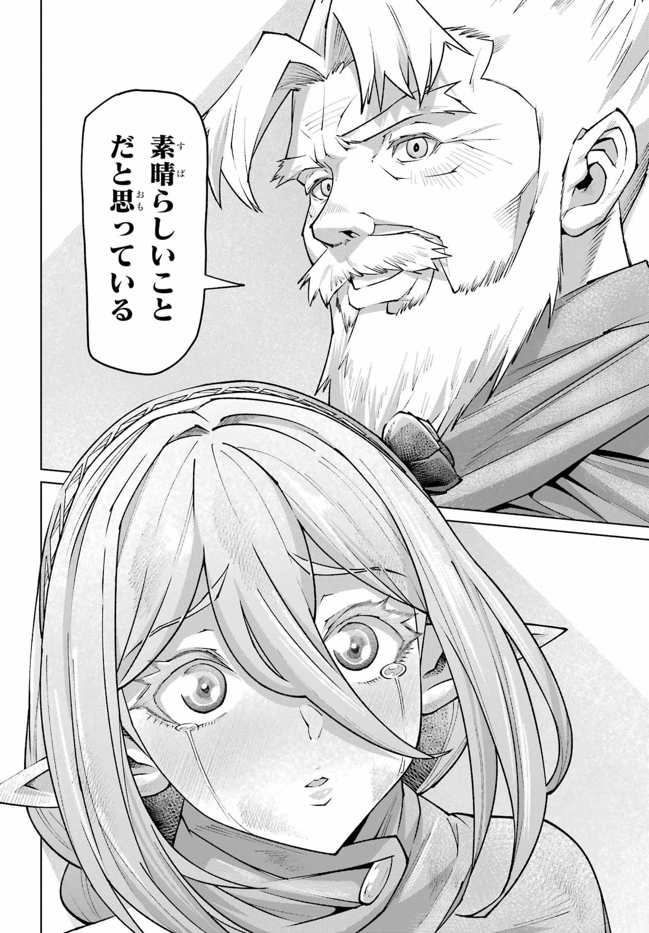 Osananajimi to no Yakusoku wo Hatasu Tame ni Hyakunen Shugyo Shita Rouyuusha, Nokori no Jumyou de Maou wo Utsu Chapter 1 44ページ