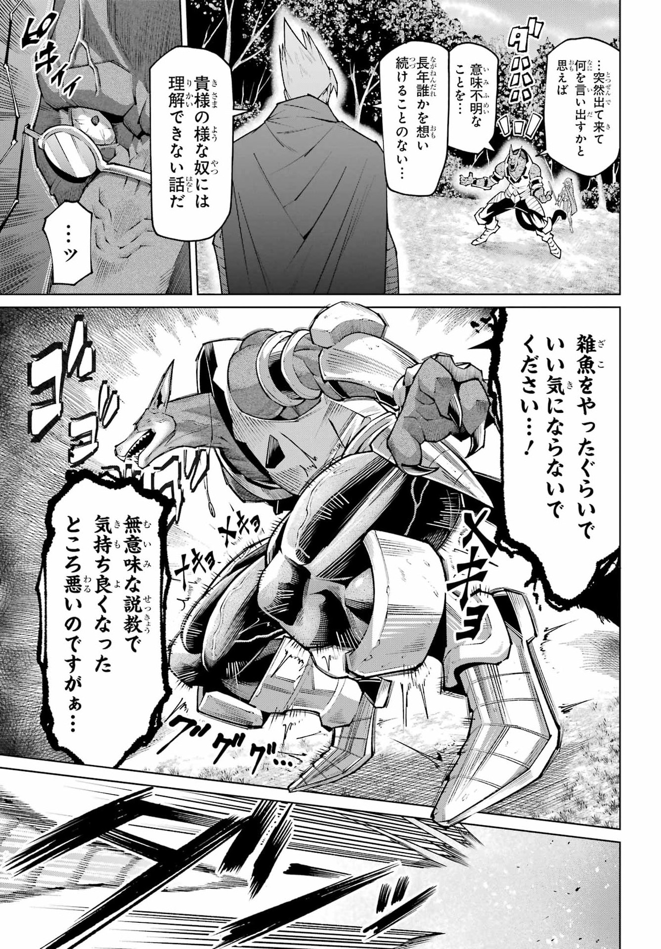 Osananajimi to no Yakusoku wo Hatasu Tame ni Hyakunen Shugyo Shita Rouyuusha, Nokori no Jumyou de Maou wo Utsu Chapter 1 45ページ