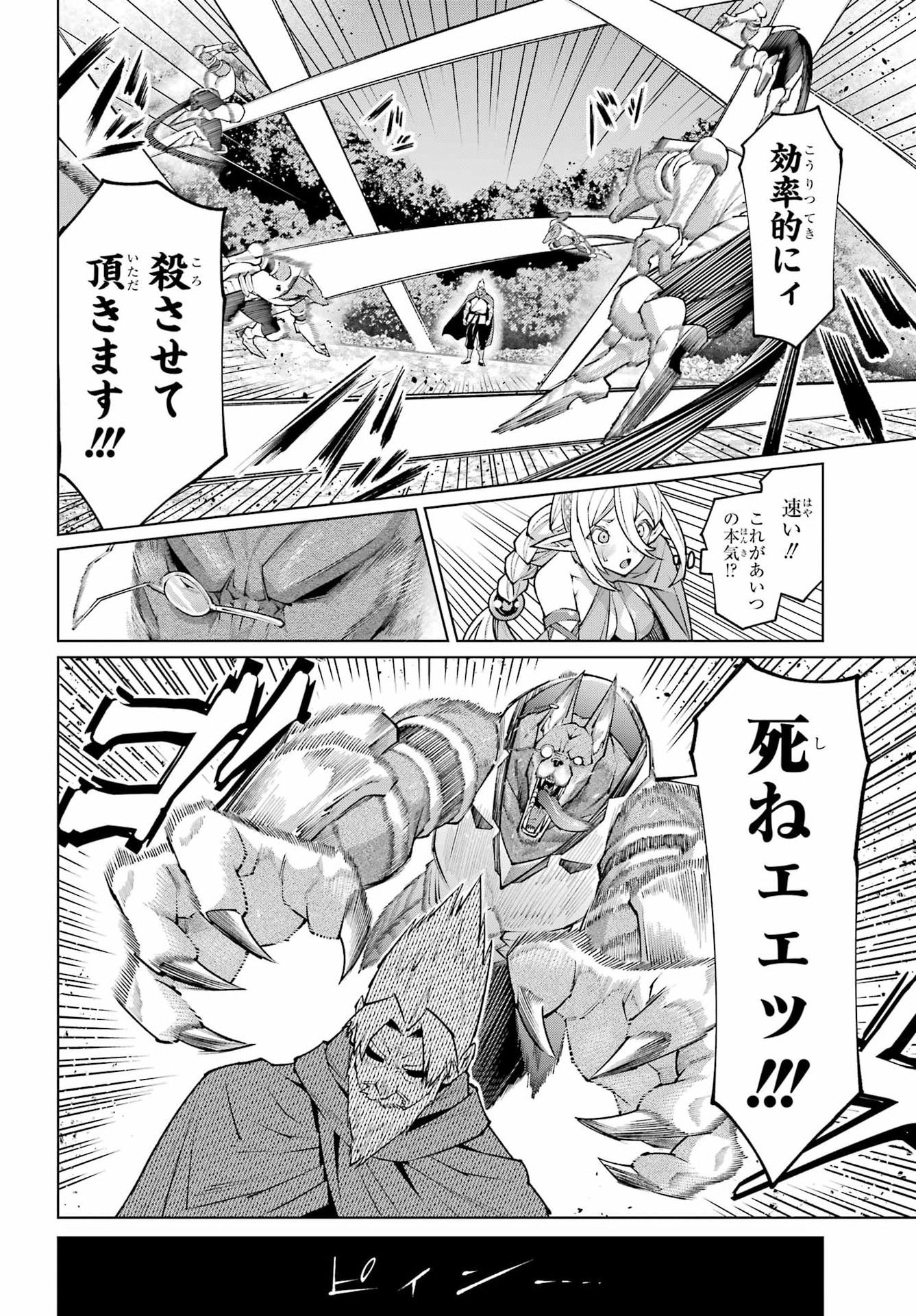 Osananajimi to no Yakusoku wo Hatasu Tame ni Hyakunen Shugyo Shita Rouyuusha, Nokori no Jumyou de Maou wo Utsu Chapter 1 46ページ