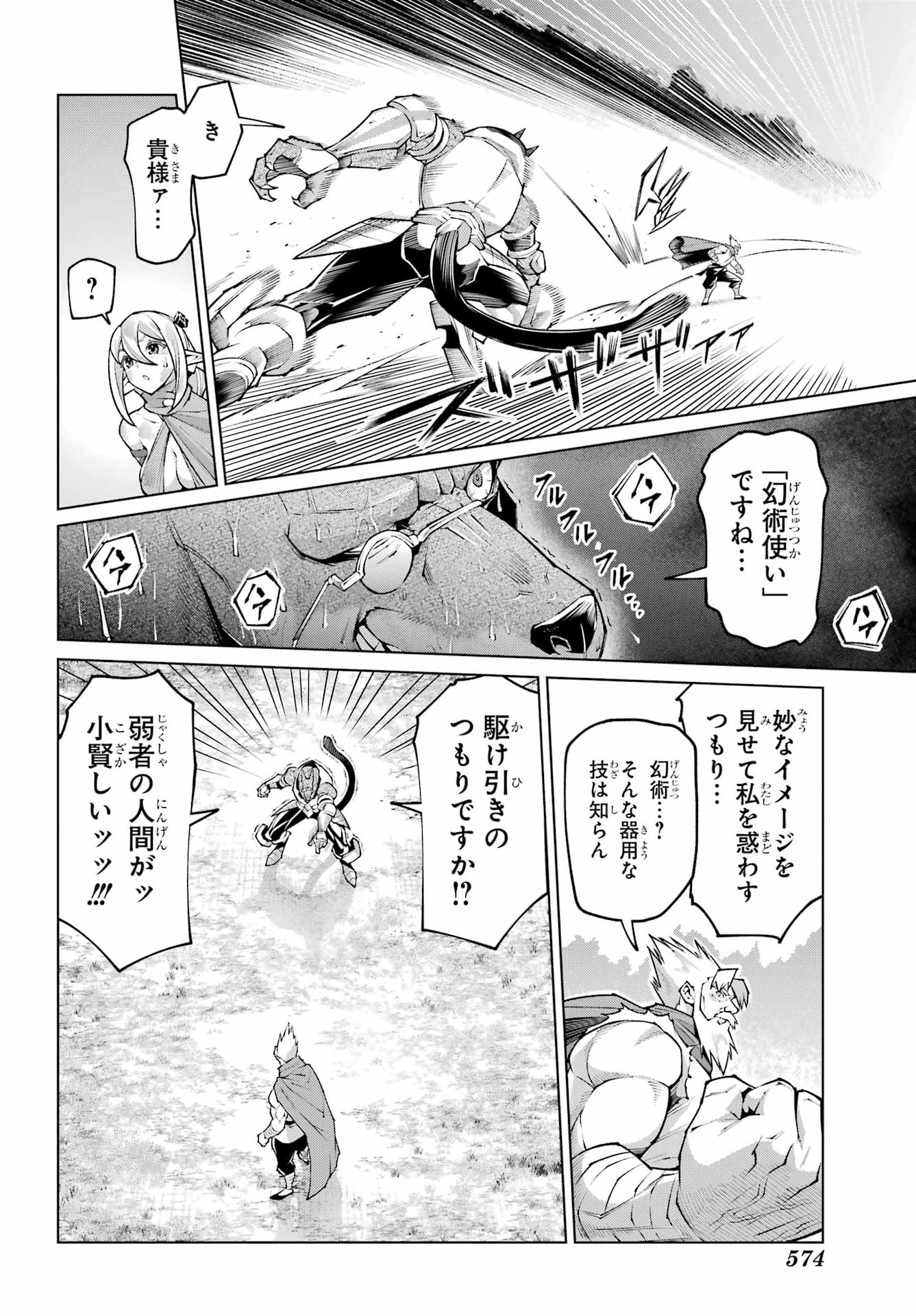 Osananajimi to no Yakusoku wo Hatasu Tame ni Hyakunen Shugyo Shita Rouyuusha, Nokori no Jumyou de Maou wo Utsu Chapter 1 48ページ