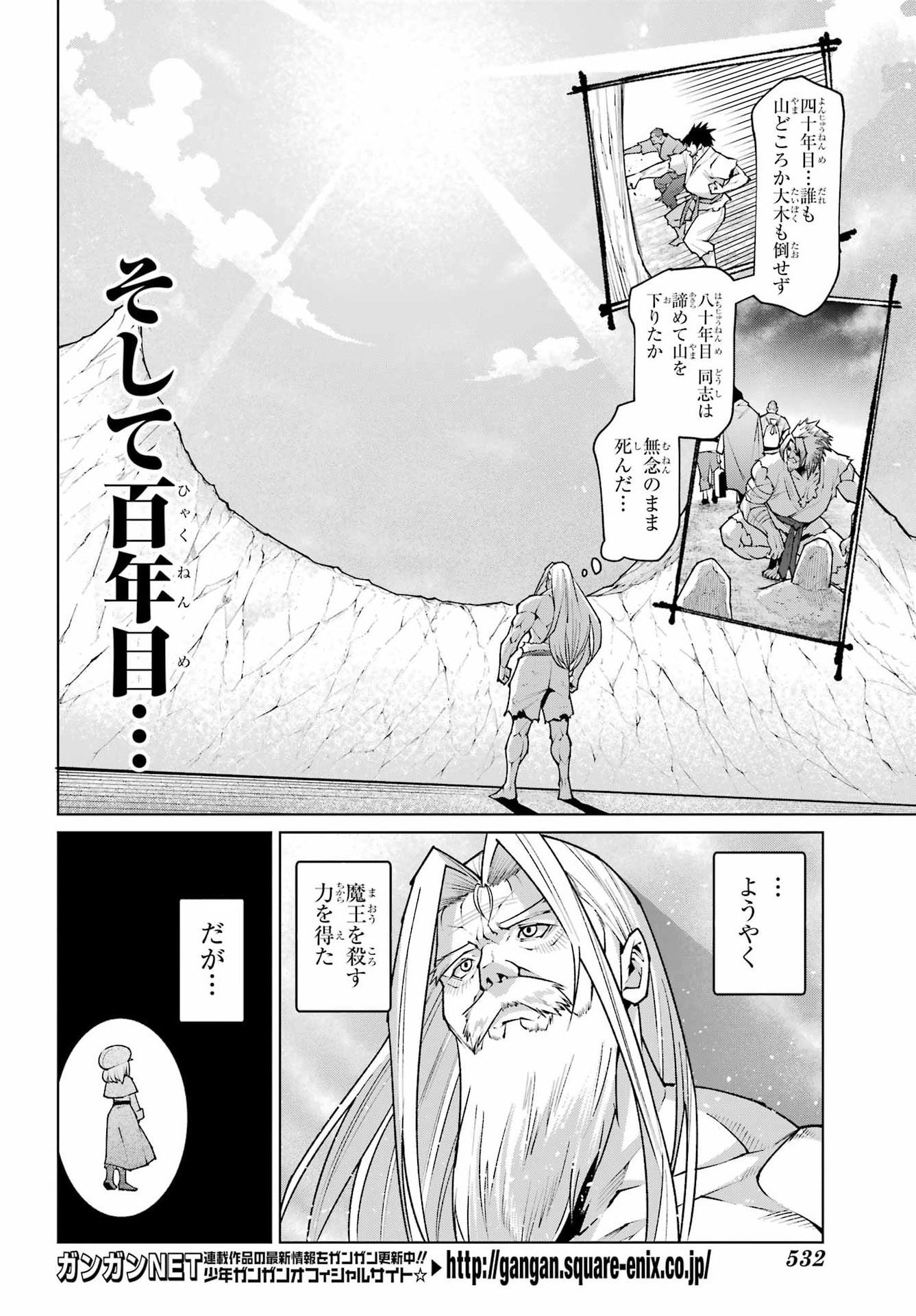 Osananajimi to no Yakusoku wo Hatasu Tame ni Hyakunen Shugyo Shita Rouyuusha, Nokori no Jumyou de Maou wo Utsu Chapter 1 6ページ