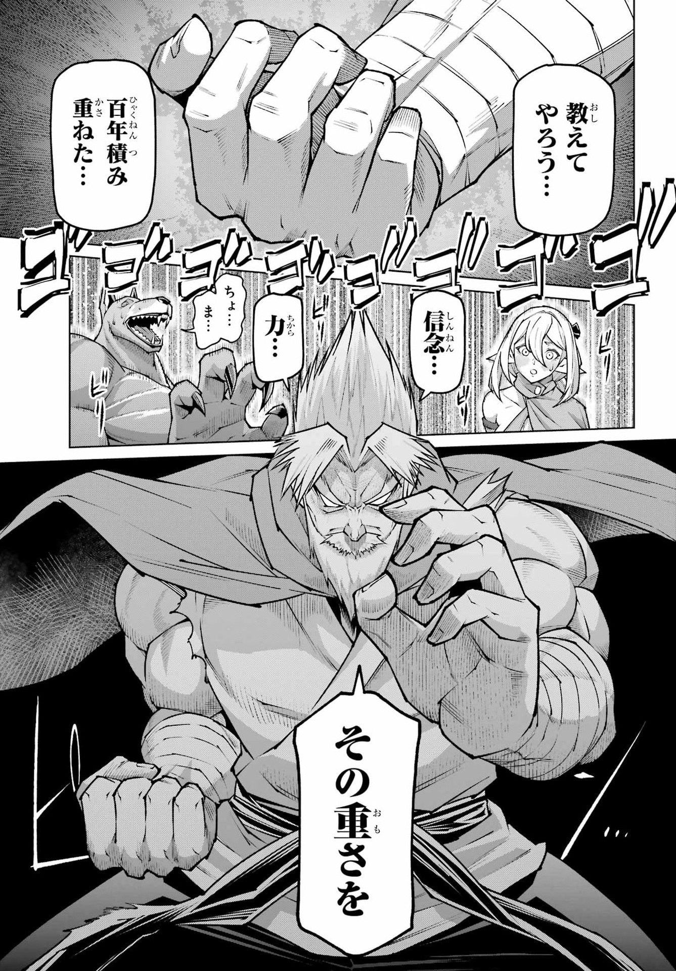 Osananajimi to no Yakusoku wo Hatasu Tame ni Hyakunen Shugyo Shita Rouyuusha, Nokori no Jumyou de Maou wo Utsu Chapter 1 51ページ