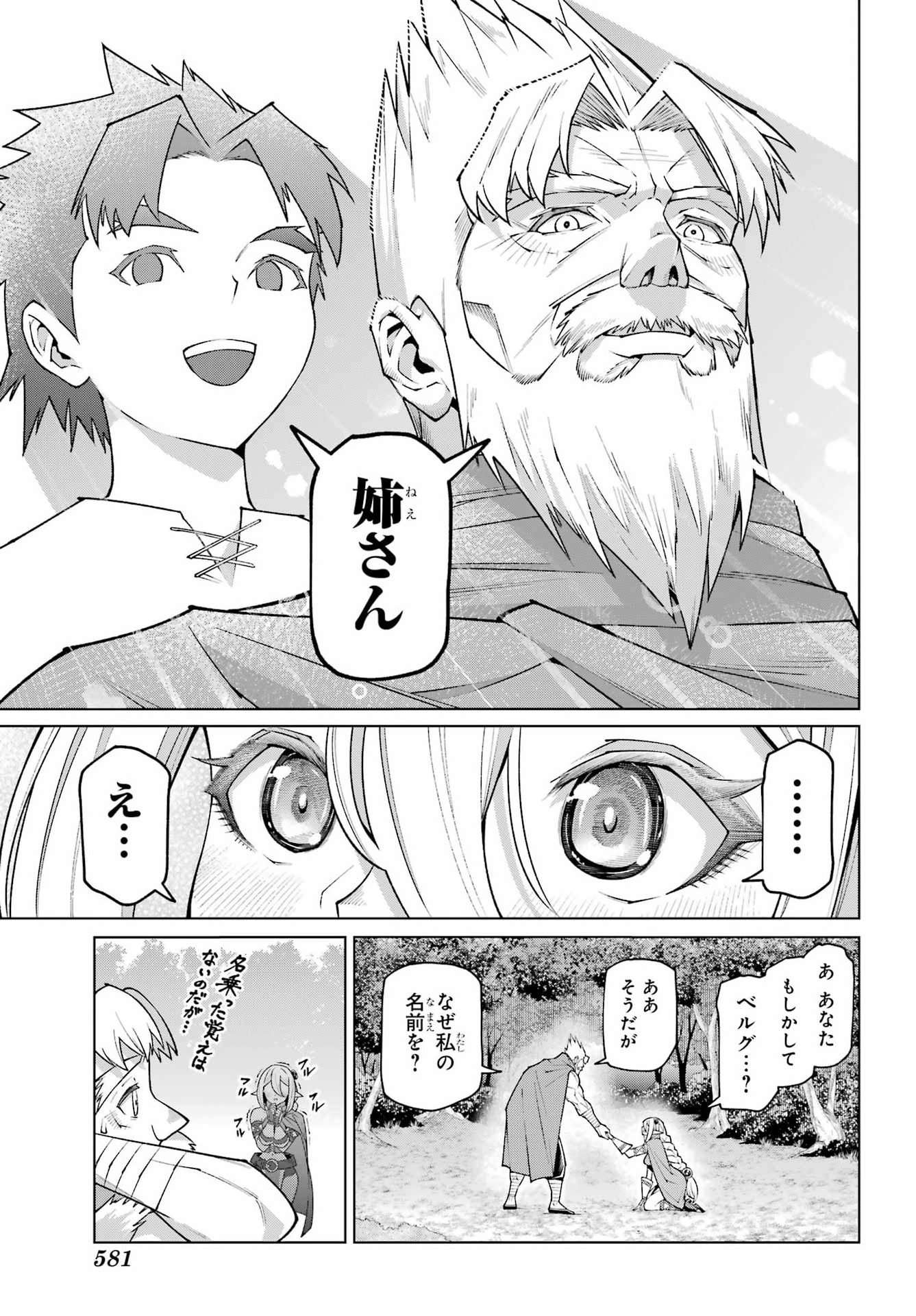 Osananajimi to no Yakusoku wo Hatasu Tame ni Hyakunen Shugyo Shita Rouyuusha, Nokori no Jumyou de Maou wo Utsu Chapter 1 55ページ