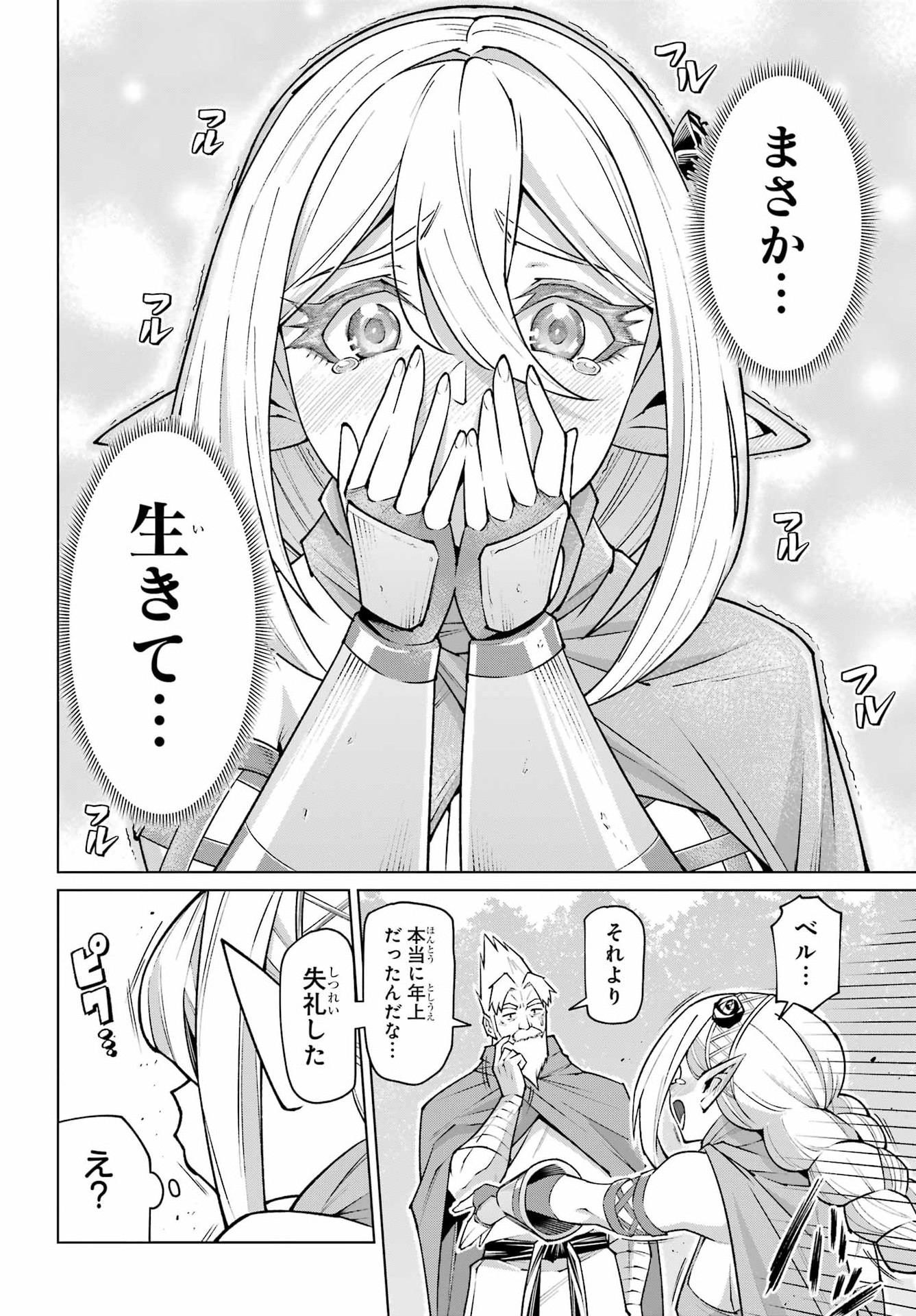 Osananajimi to no Yakusoku wo Hatasu Tame ni Hyakunen Shugyo Shita Rouyuusha, Nokori no Jumyou de Maou wo Utsu Chapter 1 56ページ