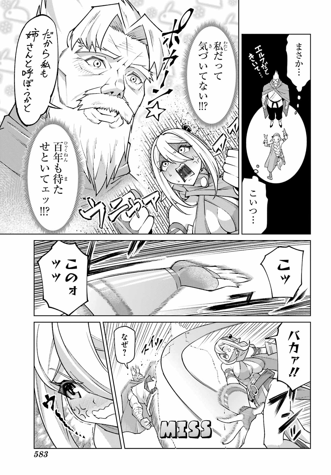 Osananajimi to no Yakusoku wo Hatasu Tame ni Hyakunen Shugyo Shita Rouyuusha, Nokori no Jumyou de Maou wo Utsu Chapter 1 57ページ