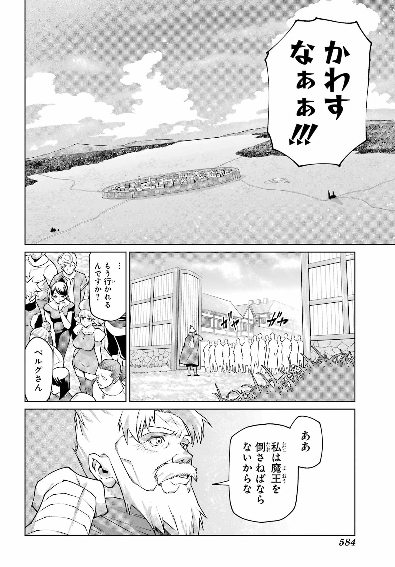 Osananajimi to no Yakusoku wo Hatasu Tame ni Hyakunen Shugyo Shita Rouyuusha, Nokori no Jumyou de Maou wo Utsu Chapter 1 58ページ