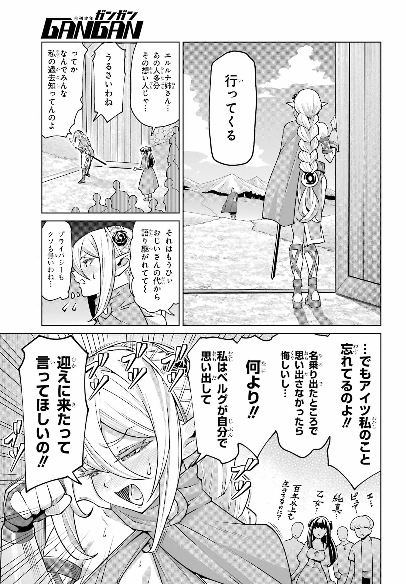 Osananajimi to no Yakusoku wo Hatasu Tame ni Hyakunen Shugyo Shita Rouyuusha, Nokori no Jumyou de Maou wo Utsu Chapter 1 59ページ