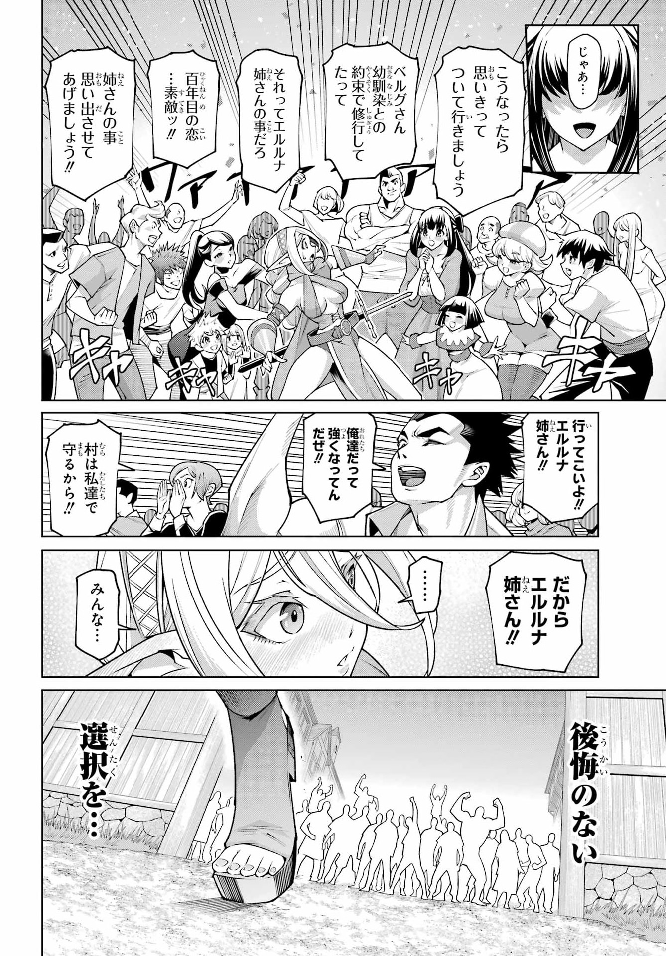 Osananajimi to no Yakusoku wo Hatasu Tame ni Hyakunen Shugyo Shita Rouyuusha, Nokori no Jumyou de Maou wo Utsu Chapter 1 60ページ