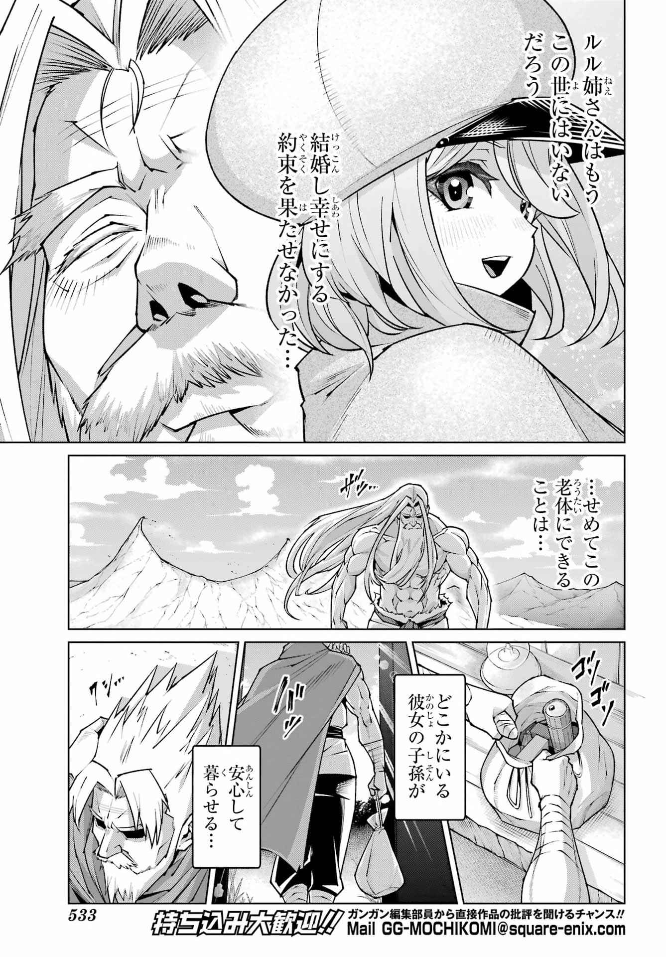 Osananajimi to no Yakusoku wo Hatasu Tame ni Hyakunen Shugyo Shita Rouyuusha, Nokori no Jumyou de Maou wo Utsu Chapter 1 7ページ