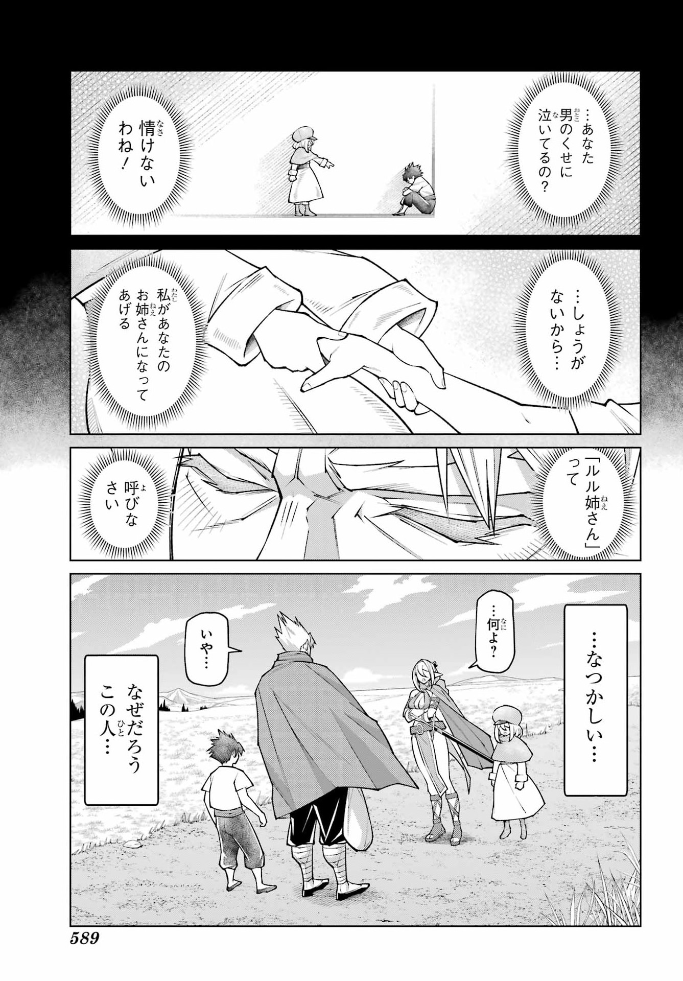 Osananajimi to no Yakusoku wo Hatasu Tame ni Hyakunen Shugyo Shita Rouyuusha, Nokori no Jumyou de Maou wo Utsu Chapter 1 63ページ