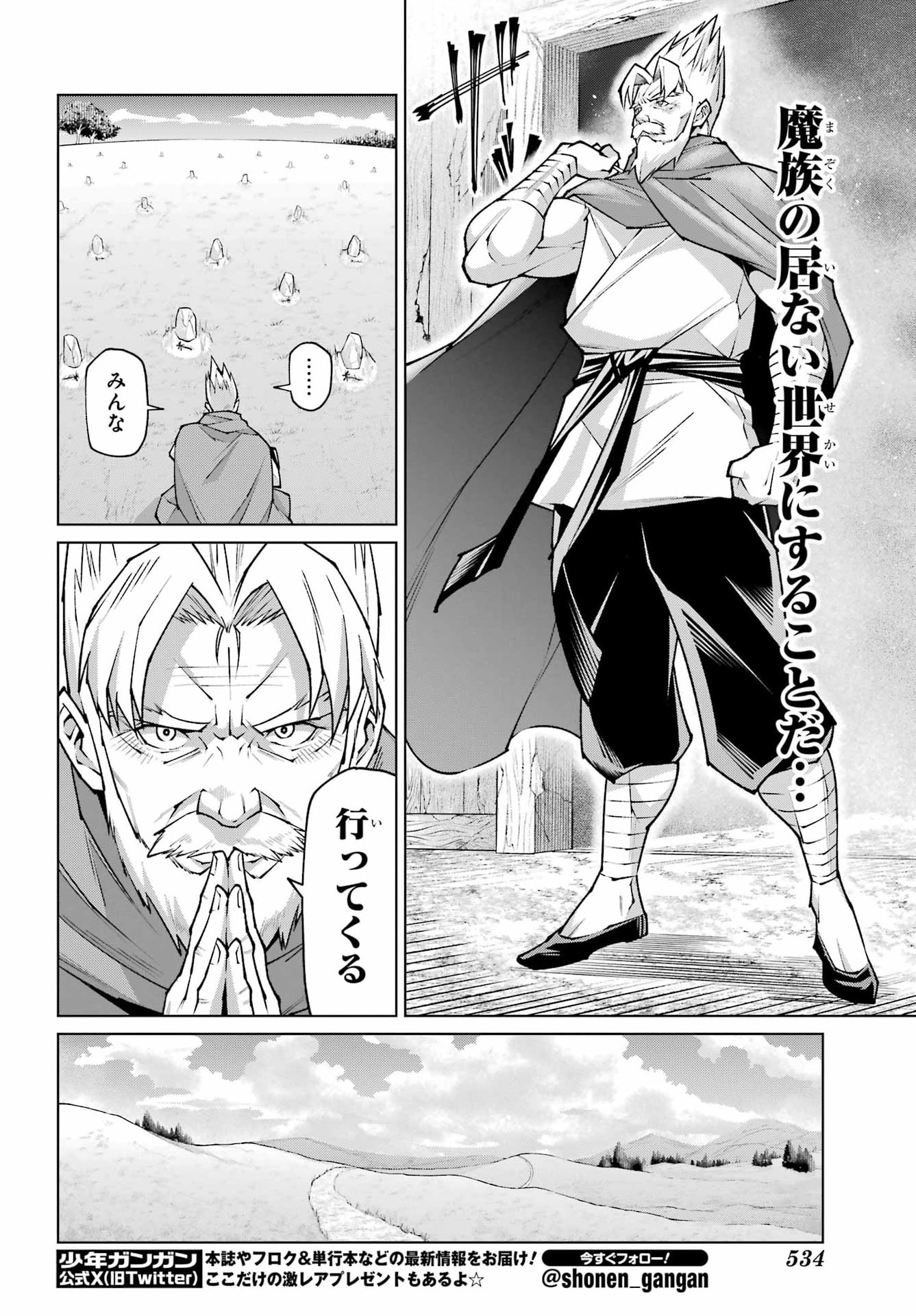 Osananajimi to no Yakusoku wo Hatasu Tame ni Hyakunen Shugyo Shita Rouyuusha, Nokori no Jumyou de Maou wo Utsu Chapter 1 8ページ