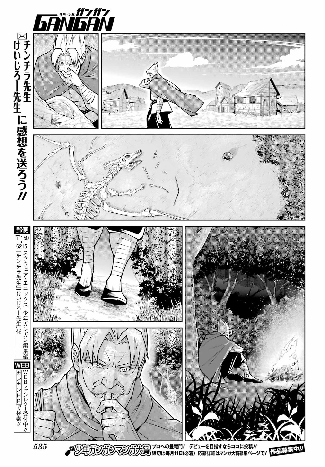 Osananajimi to no Yakusoku wo Hatasu Tame ni Hyakunen Shugyo Shita Rouyuusha, Nokori no Jumyou de Maou wo Utsu Chapter 1 9ページ