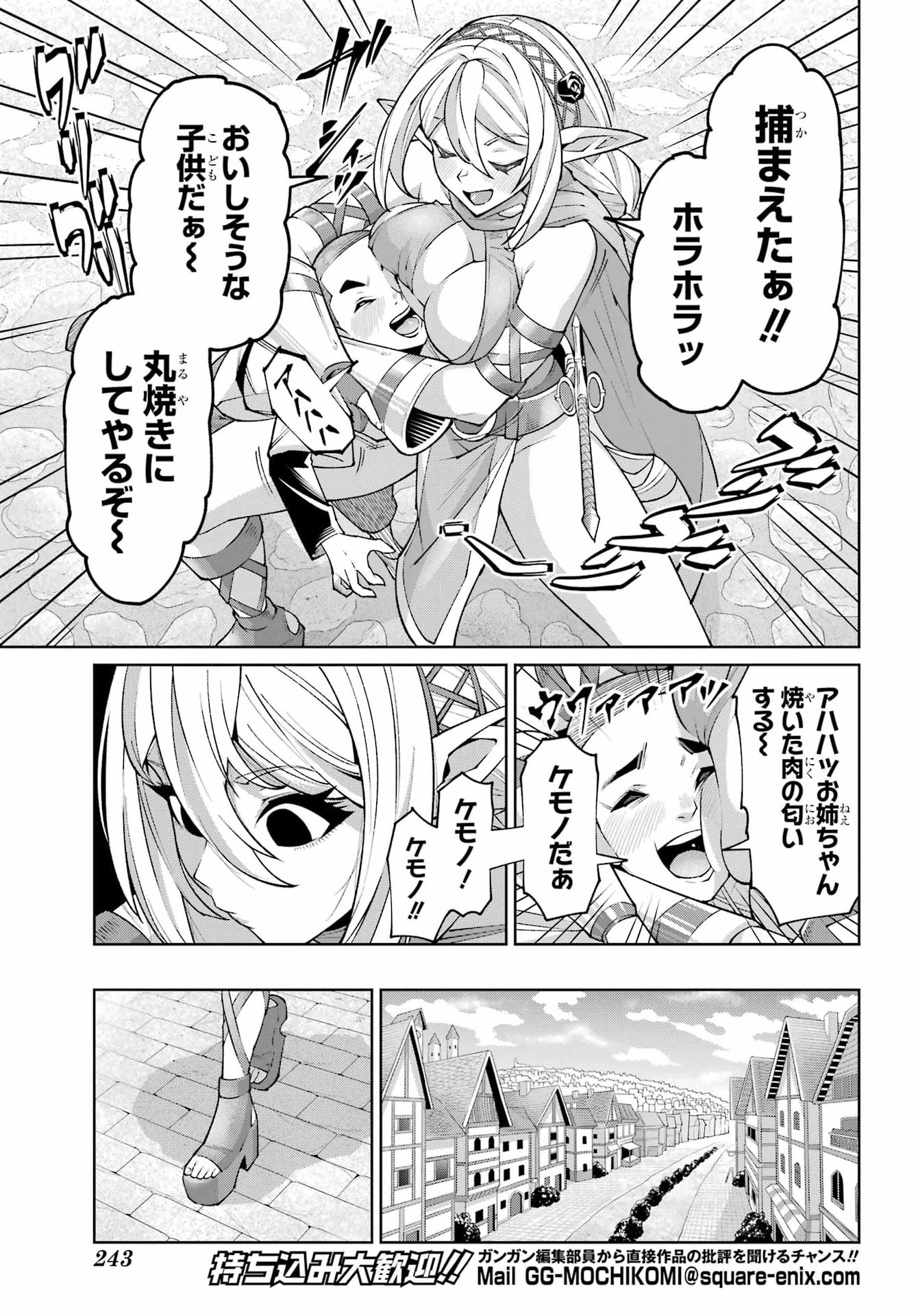 Osananajimi to no Yakusoku wo Hatasu Tame ni Hyakunen Shugyo Shita Rouyuusha, Nokori no Jumyou de Maou wo Utsu Chapter 2 11ページ