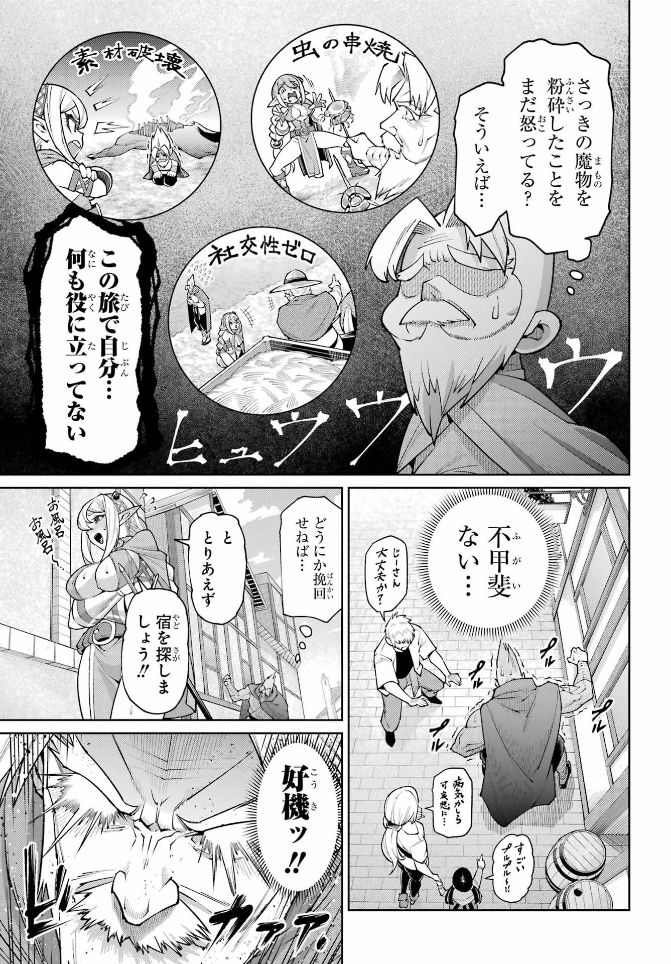 Osananajimi to no Yakusoku wo Hatasu Tame ni Hyakunen Shugyo Shita Rouyuusha, Nokori no Jumyou de Maou wo Utsu Chapter 2 13ページ