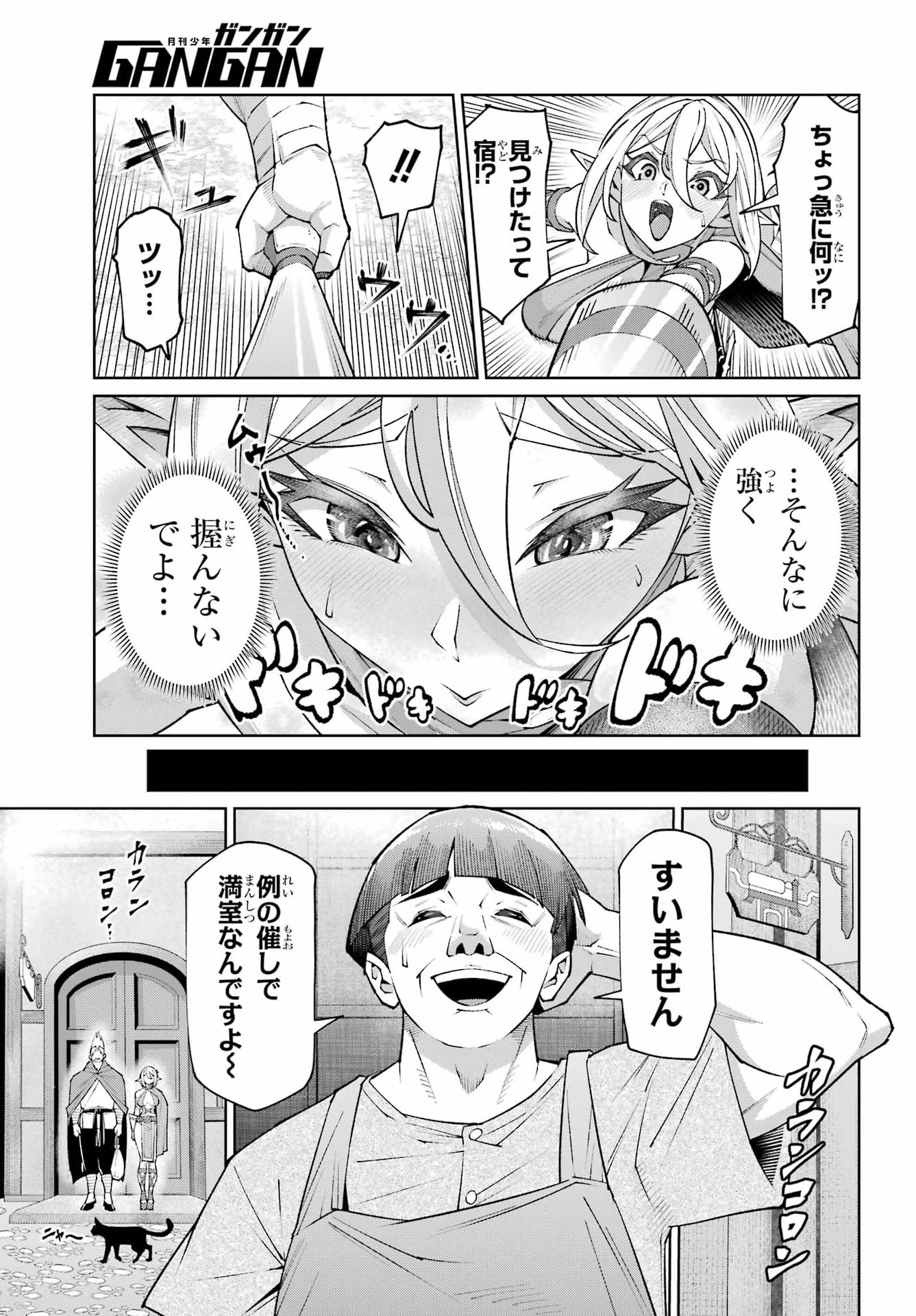 Osananajimi to no Yakusoku wo Hatasu Tame ni Hyakunen Shugyo Shita Rouyuusha, Nokori no Jumyou de Maou wo Utsu Chapter 2 15ページ