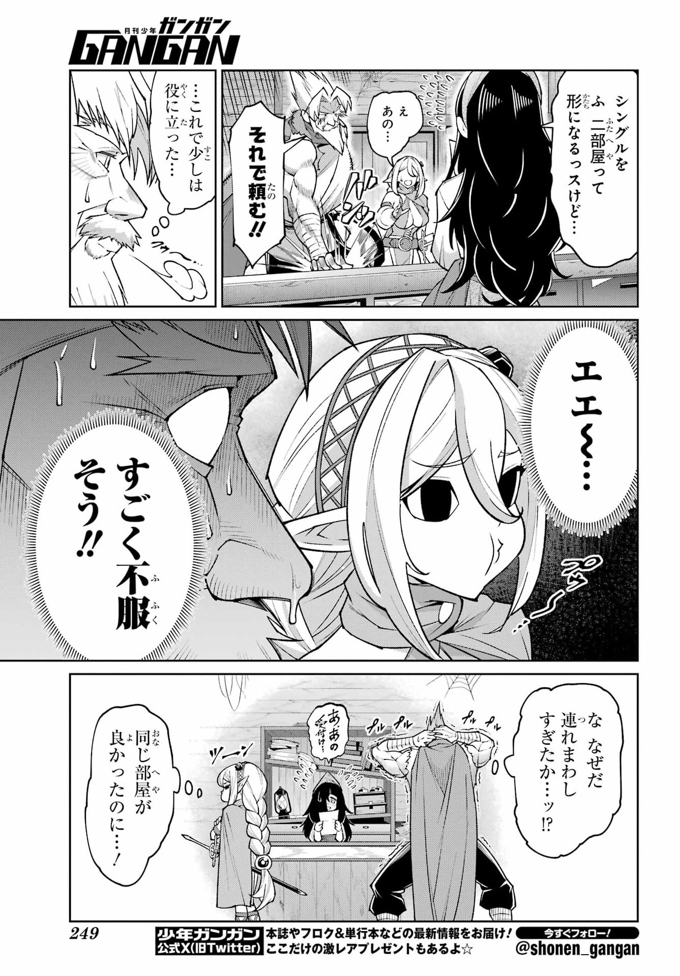 Osananajimi to no Yakusoku wo Hatasu Tame ni Hyakunen Shugyo Shita Rouyuusha, Nokori no Jumyou de Maou wo Utsu Chapter 2 17ページ