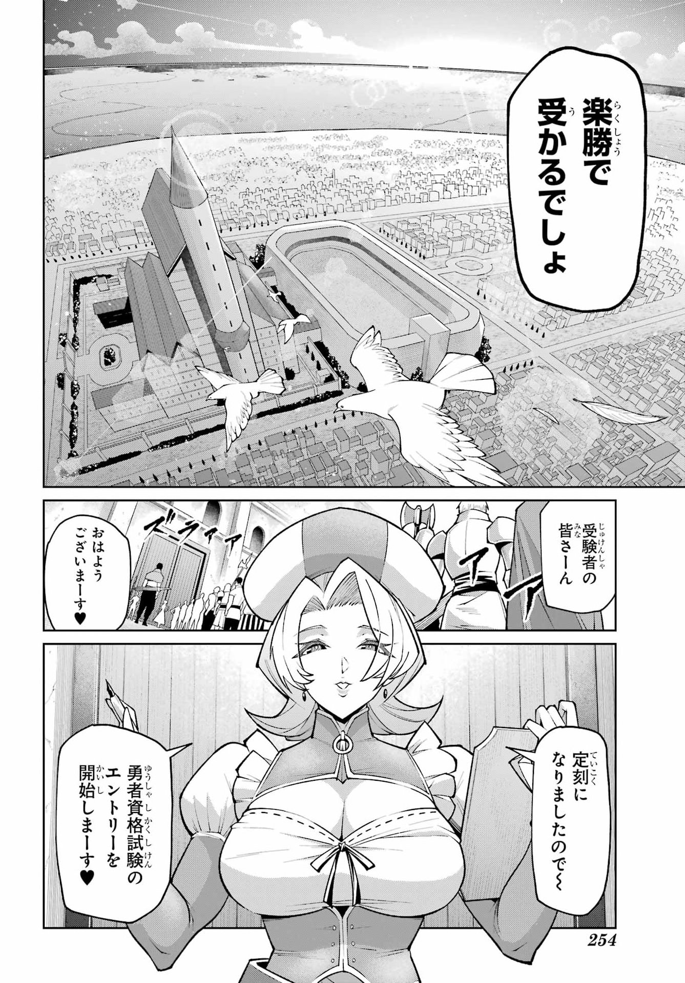 Osananajimi to no Yakusoku wo Hatasu Tame ni Hyakunen Shugyo Shita Rouyuusha, Nokori no Jumyou de Maou wo Utsu Chapter 2 22ページ