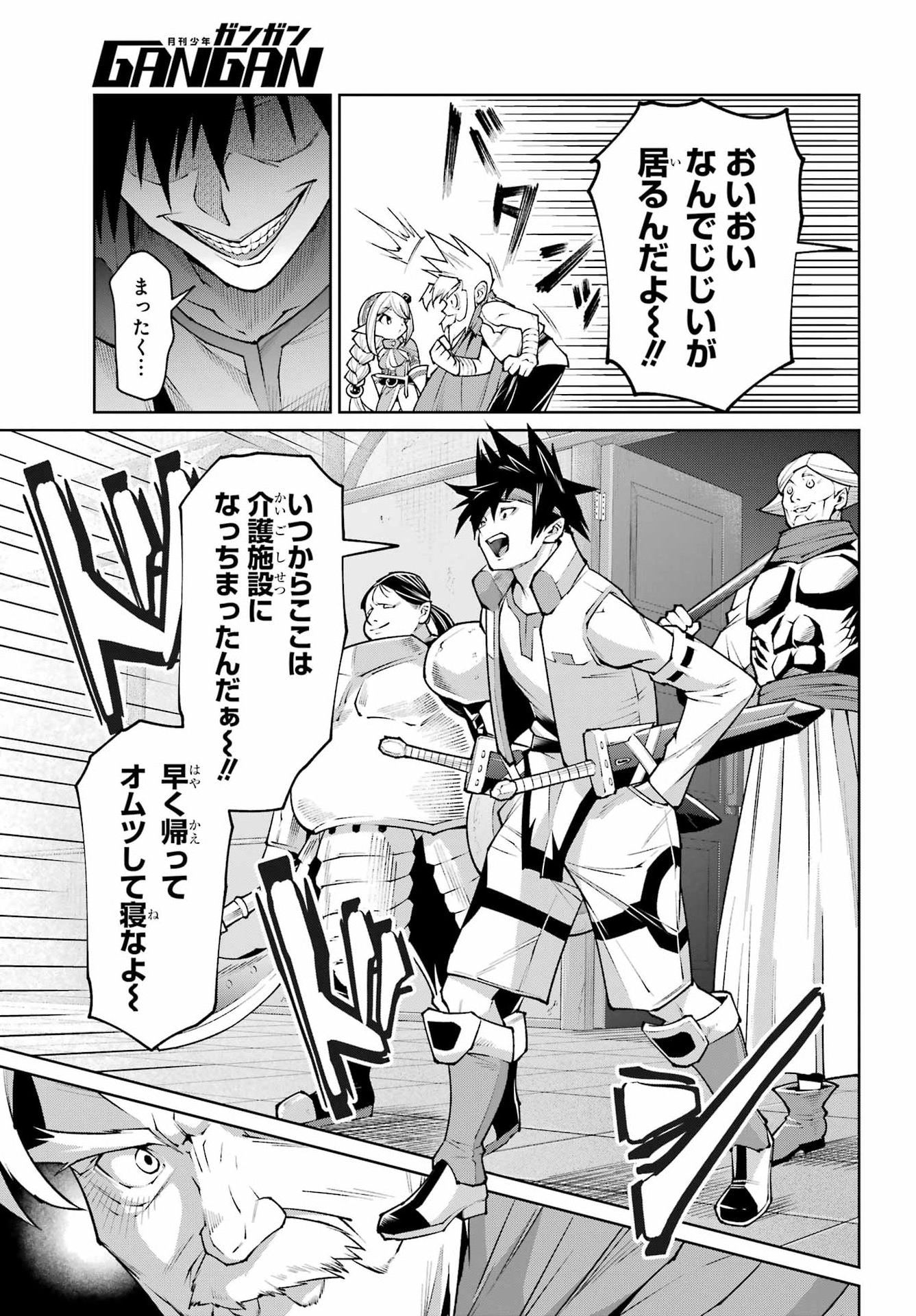 Osananajimi to no Yakusoku wo Hatasu Tame ni Hyakunen Shugyo Shita Rouyuusha, Nokori no Jumyou de Maou wo Utsu Chapter 2 25ページ