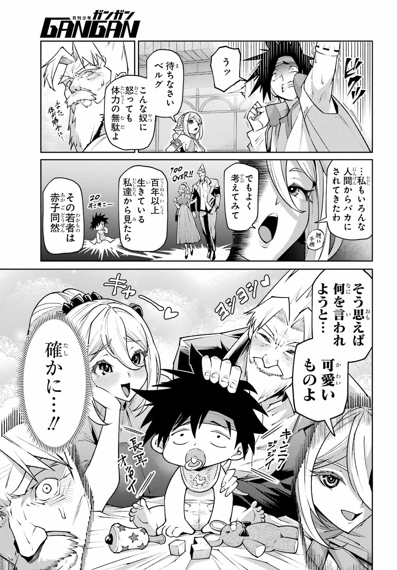 Osananajimi to no Yakusoku wo Hatasu Tame ni Hyakunen Shugyo Shita Rouyuusha, Nokori no Jumyou de Maou wo Utsu Chapter 2 29ページ