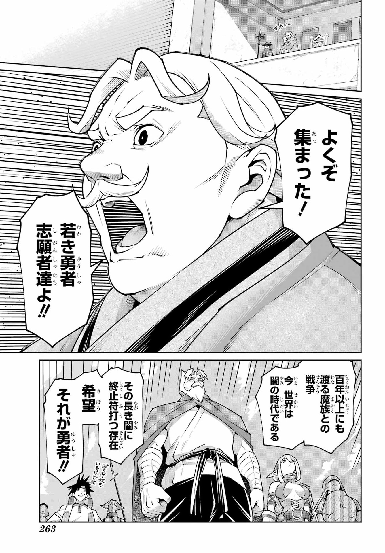 Osananajimi to no Yakusoku wo Hatasu Tame ni Hyakunen Shugyo Shita Rouyuusha, Nokori no Jumyou de Maou wo Utsu Chapter 2 31ページ