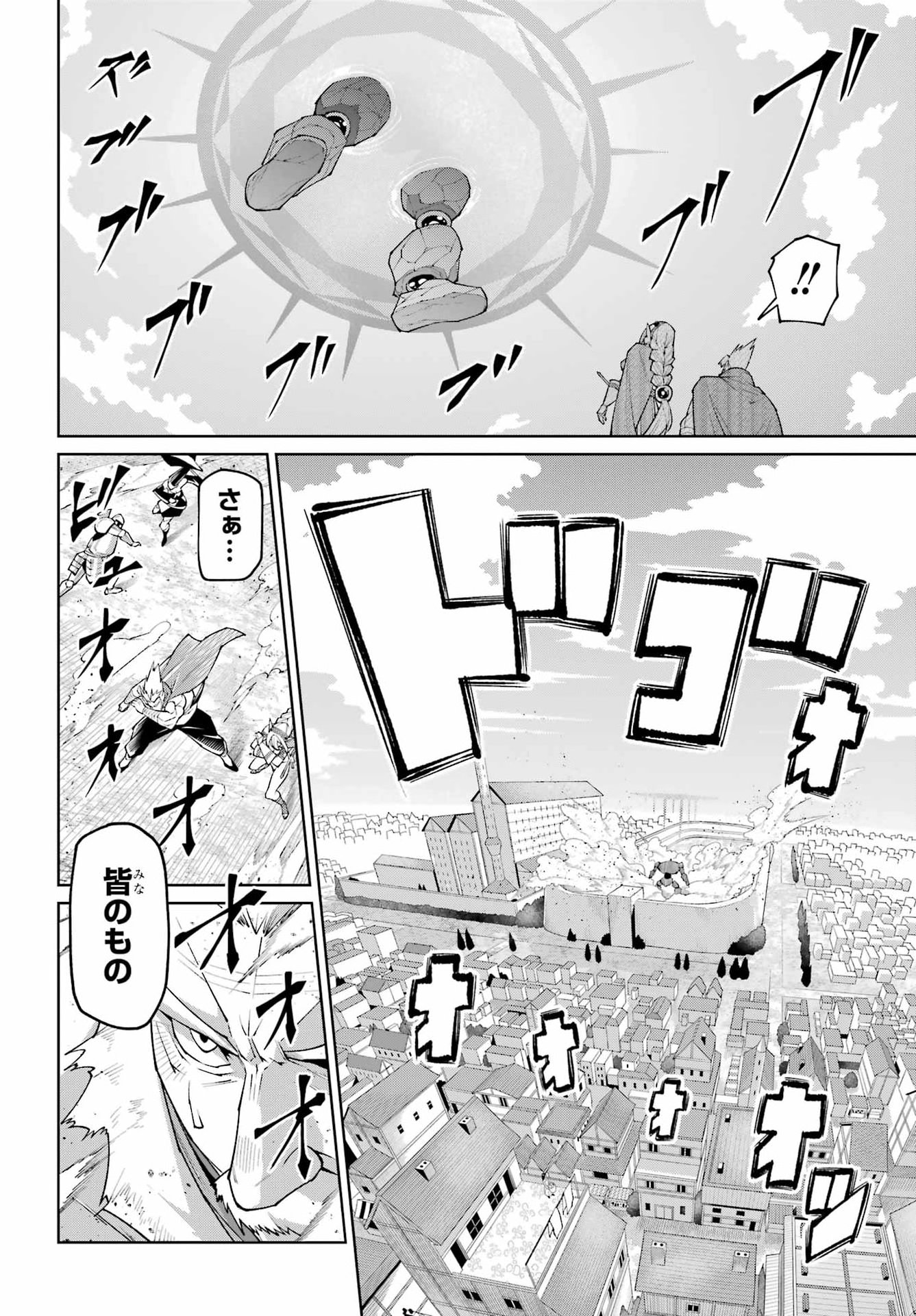 Osananajimi to no Yakusoku wo Hatasu Tame ni Hyakunen Shugyo Shita Rouyuusha, Nokori no Jumyou de Maou wo Utsu Chapter 2 34ページ