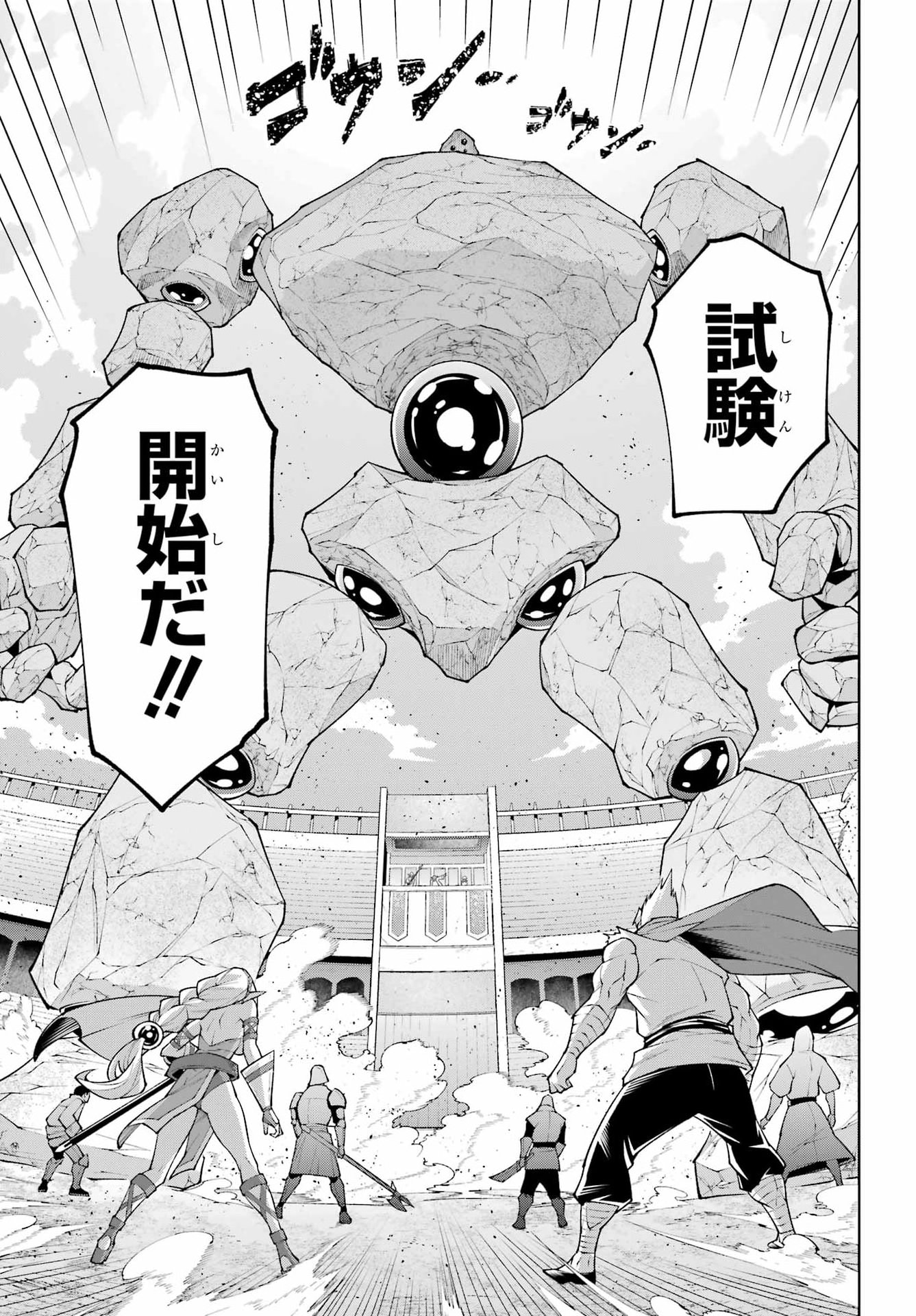 Osananajimi to no Yakusoku wo Hatasu Tame ni Hyakunen Shugyo Shita Rouyuusha, Nokori no Jumyou de Maou wo Utsu Chapter 2 35ページ