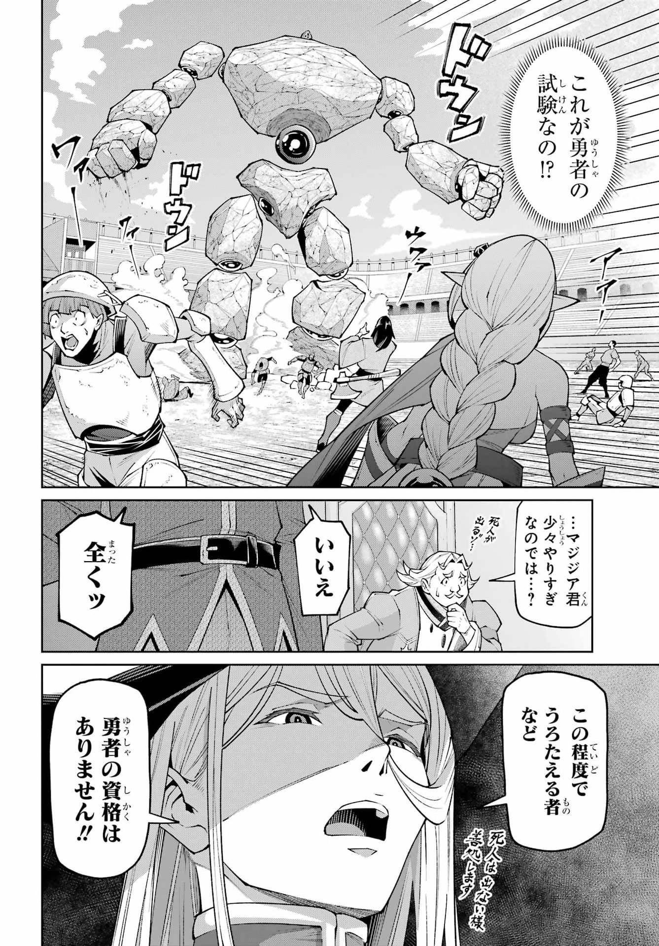 Osananajimi to no Yakusoku wo Hatasu Tame ni Hyakunen Shugyo Shita Rouyuusha, Nokori no Jumyou de Maou wo Utsu Chapter 2 38ページ