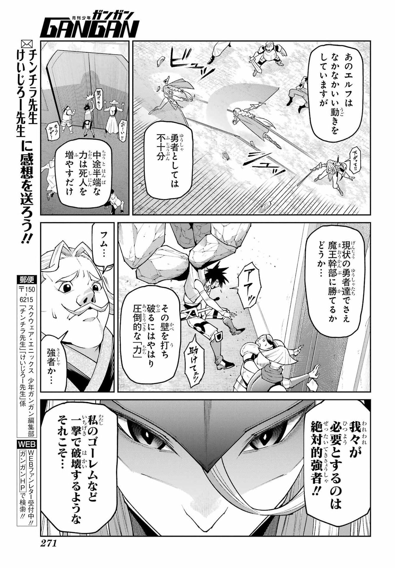 Osananajimi to no Yakusoku wo Hatasu Tame ni Hyakunen Shugyo Shita Rouyuusha, Nokori no Jumyou de Maou wo Utsu Chapter 2 39ページ