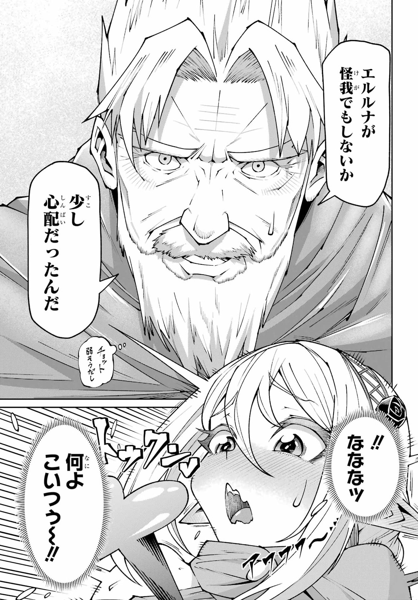 Osananajimi to no Yakusoku wo Hatasu Tame ni Hyakunen Shugyo Shita Rouyuusha, Nokori no Jumyou de Maou wo Utsu Chapter 2 5ページ