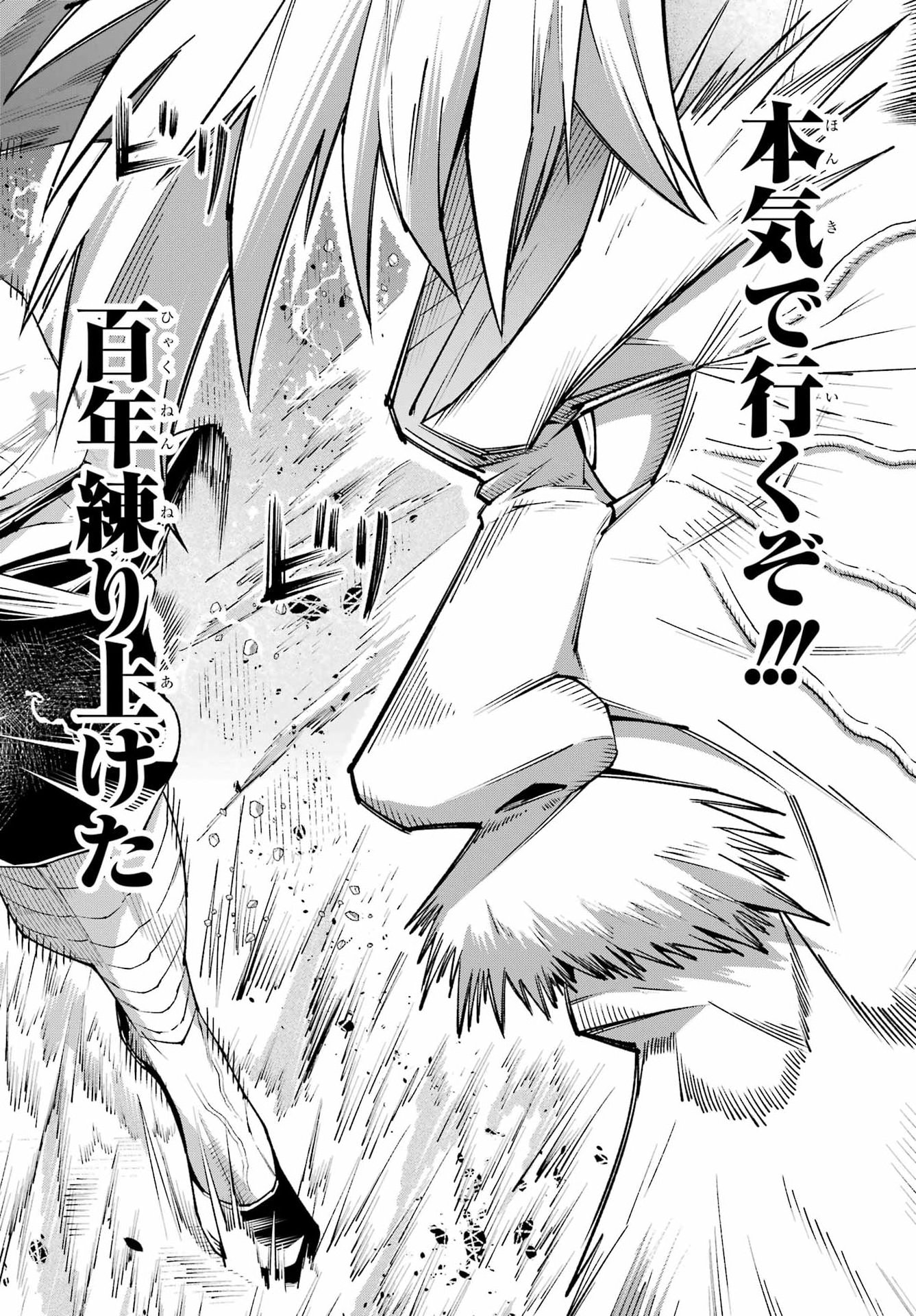 Osananajimi to no Yakusoku wo Hatasu Tame ni Hyakunen Shugyo Shita Rouyuusha, Nokori no Jumyou de Maou wo Utsu Chapter 2 42ページ