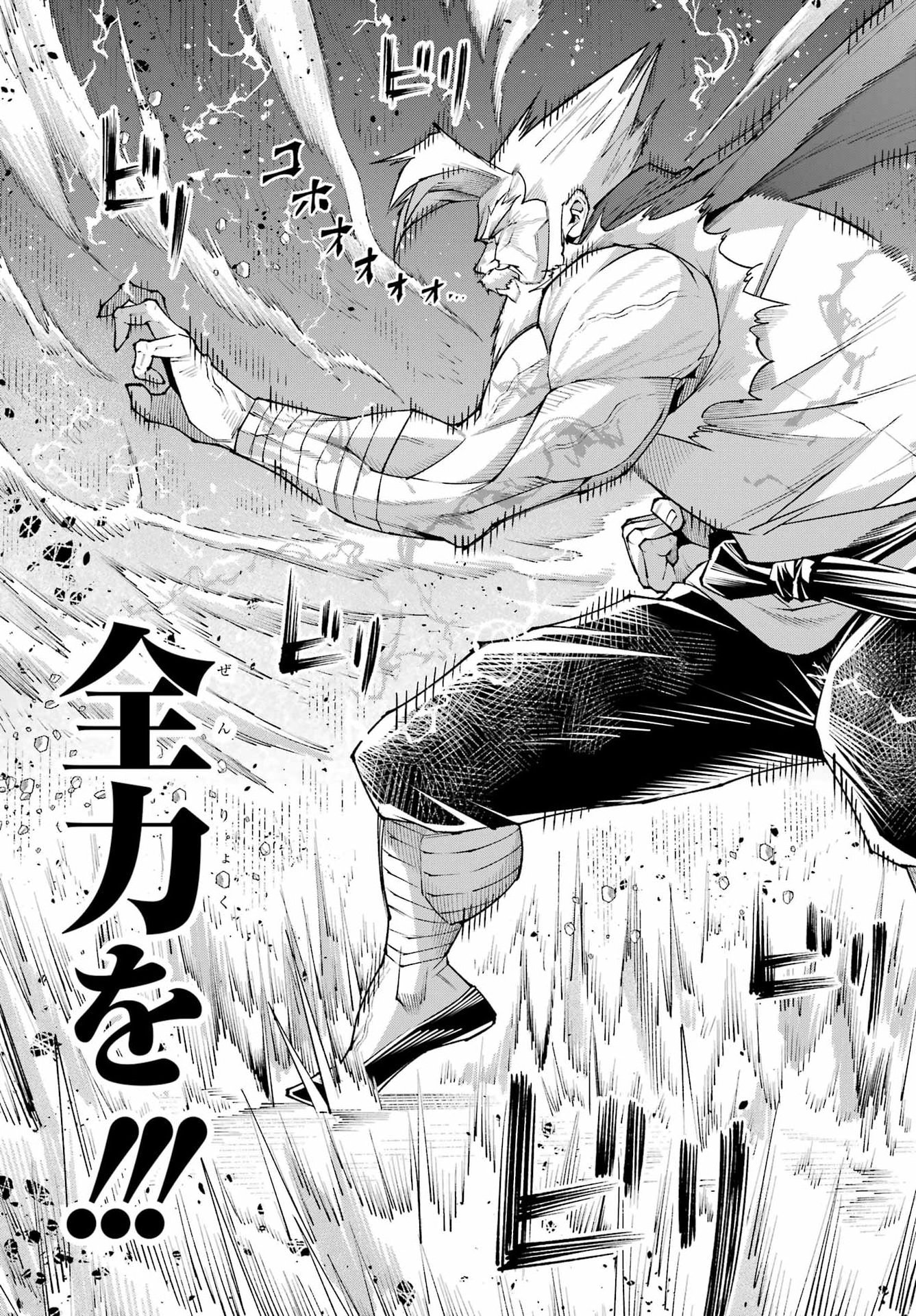 Osananajimi to no Yakusoku wo Hatasu Tame ni Hyakunen Shugyo Shita Rouyuusha, Nokori no Jumyou de Maou wo Utsu Chapter 2 43ページ